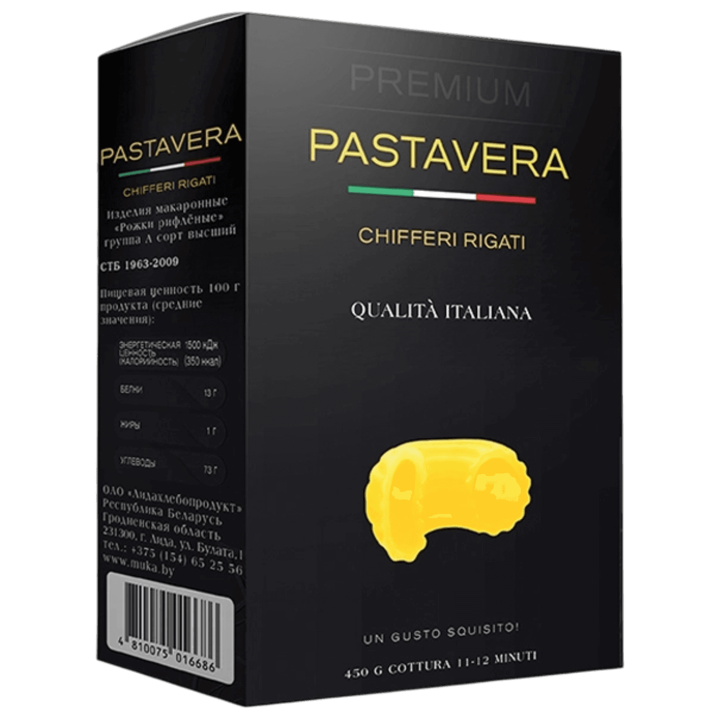 Макаронные изделия «Pastavera» Рожки рифленые группа А, в/с