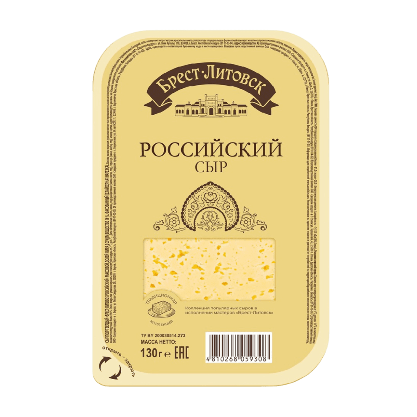 Сыр «Брест-Литовск» российский 50%