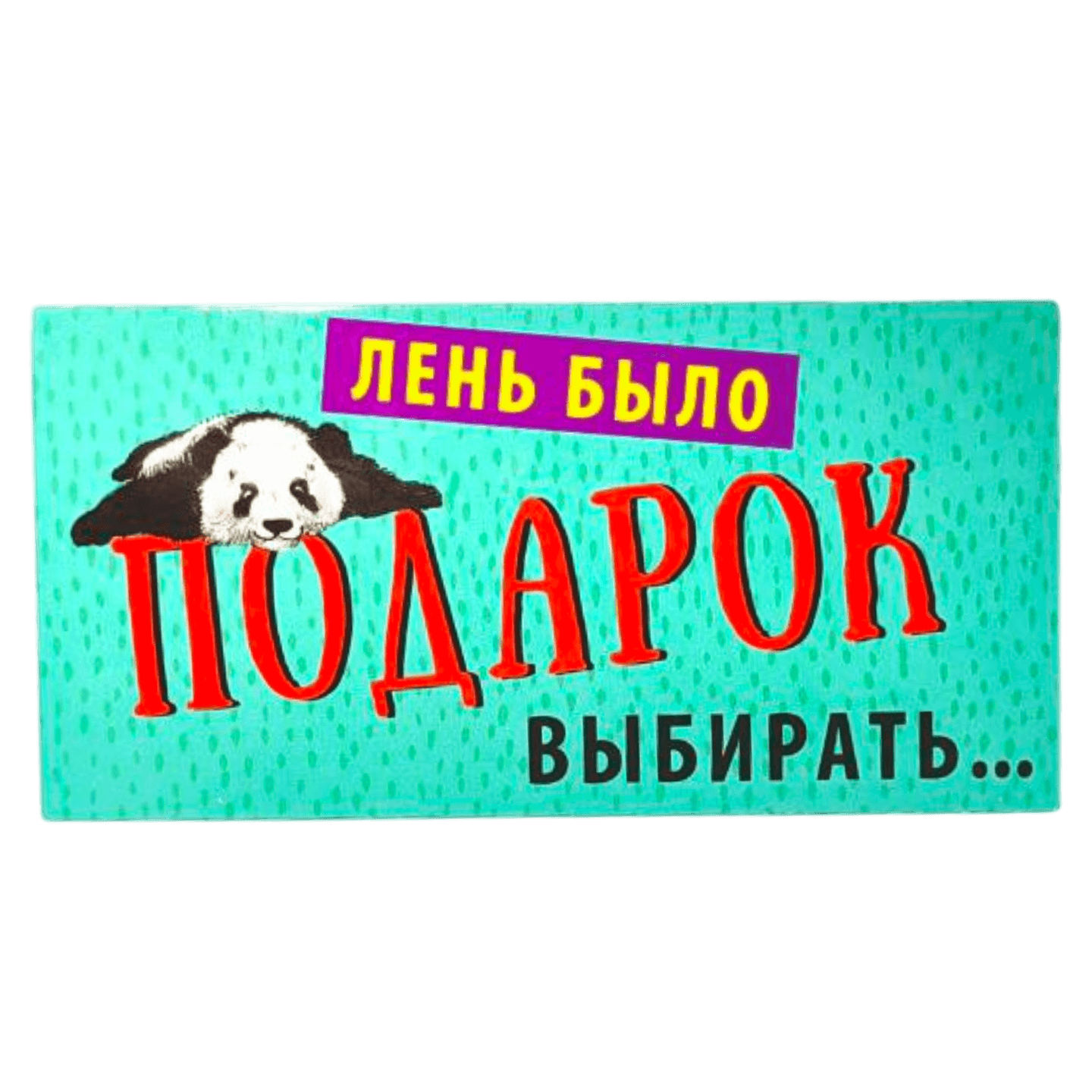 Конверт для денег 
