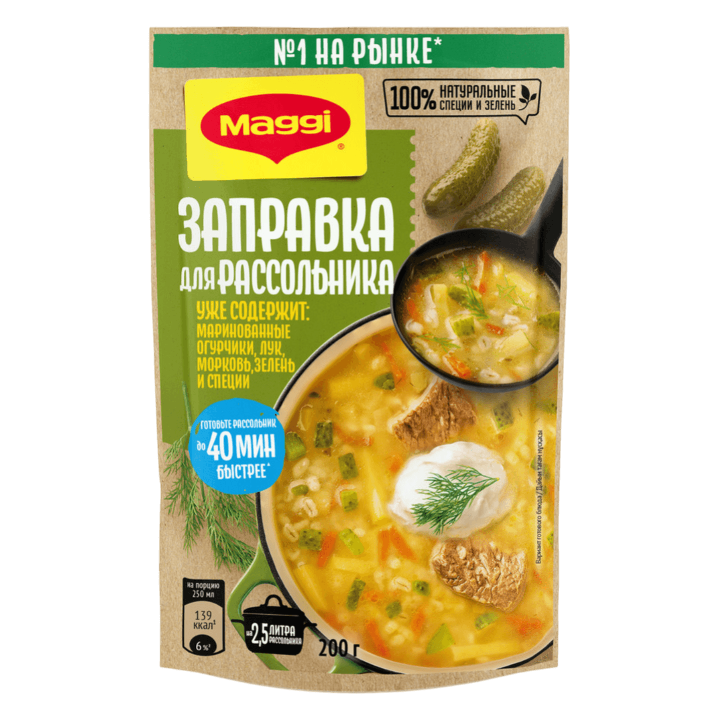 Заправка «Maggi» для рассольника