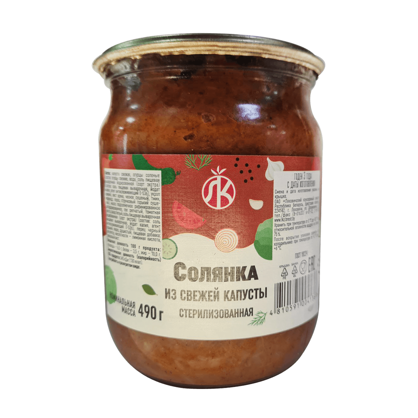 Солянка «Из свежей капусты»