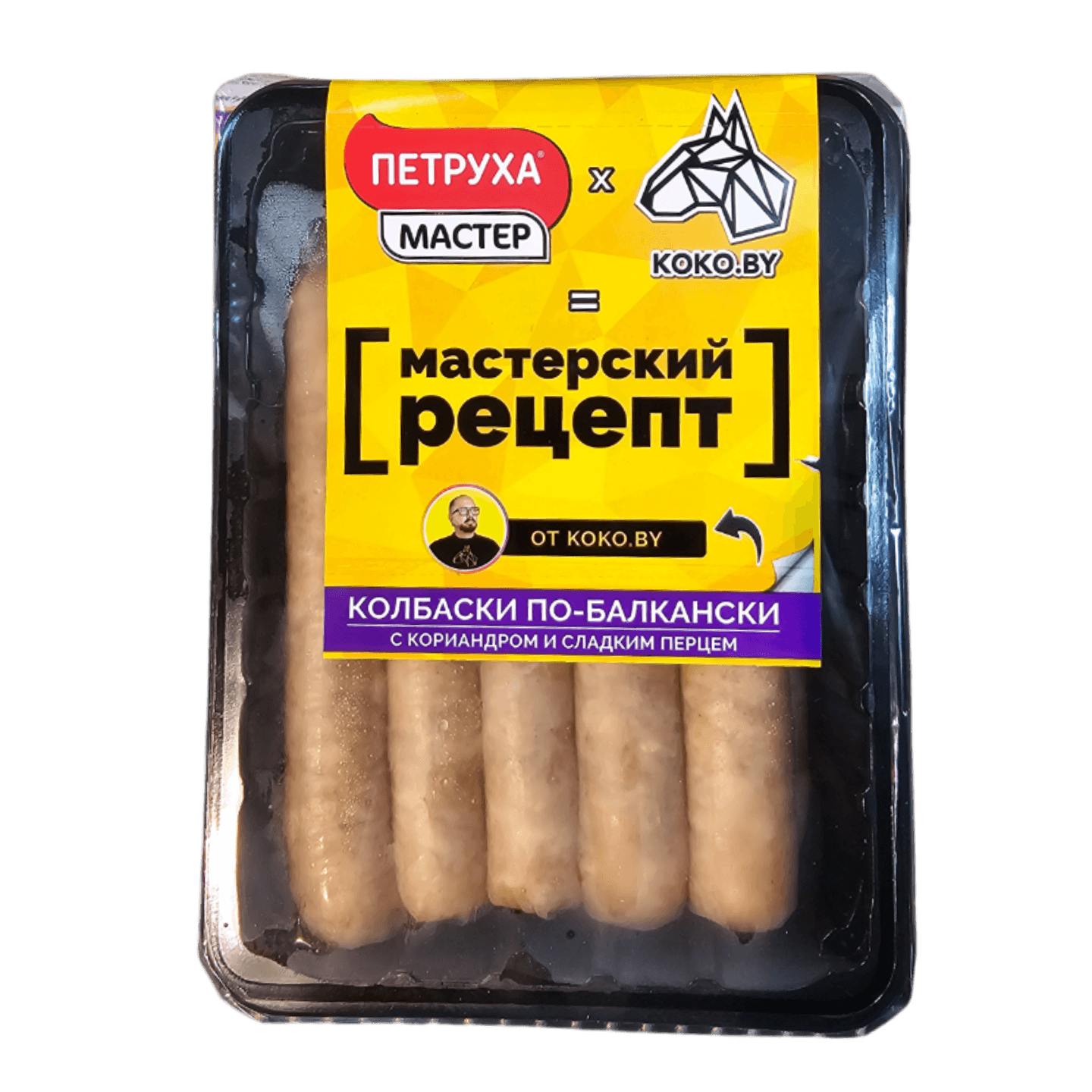 Колбаски «По-балкански» с кориандром и сладким перцем
