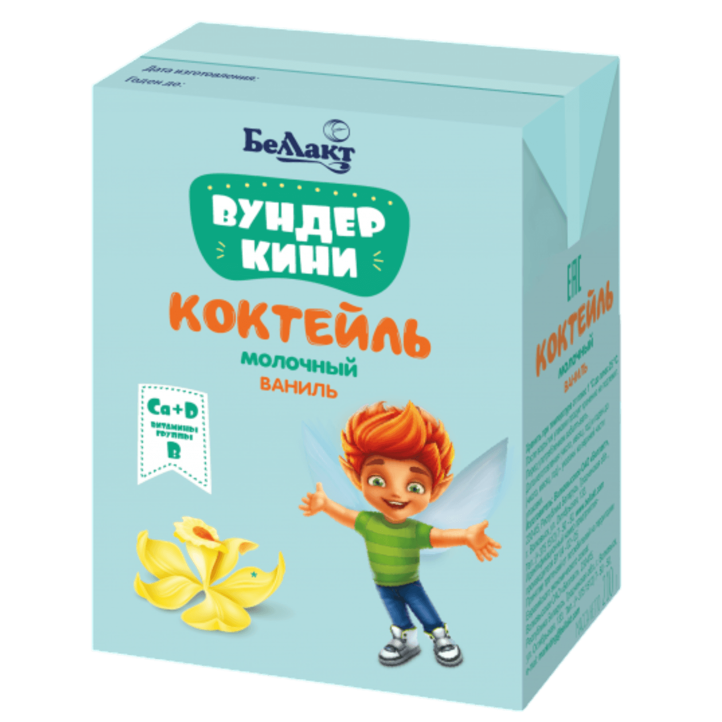 Коктейль молочный «Вундеркини» 2,5% аромат ванили