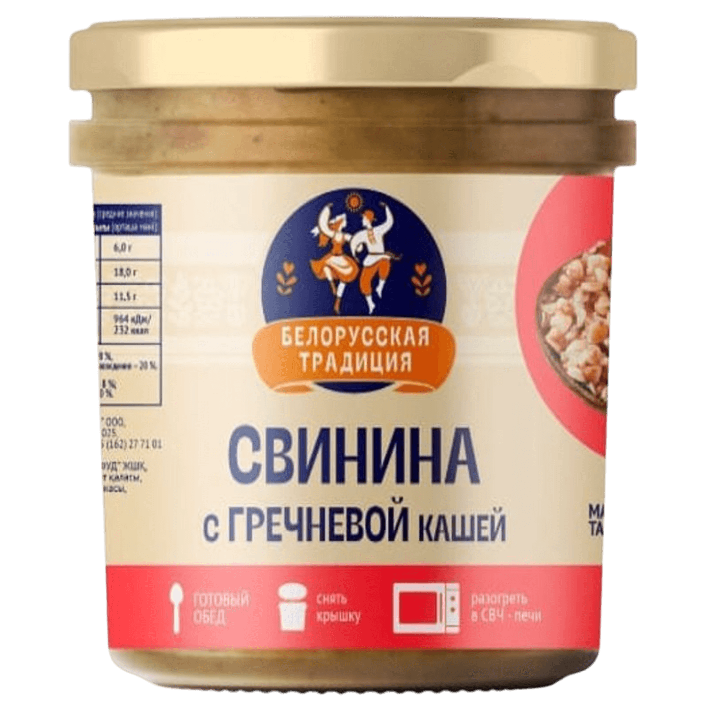 Свинина с гречневой кашей «Белорусская традиция»