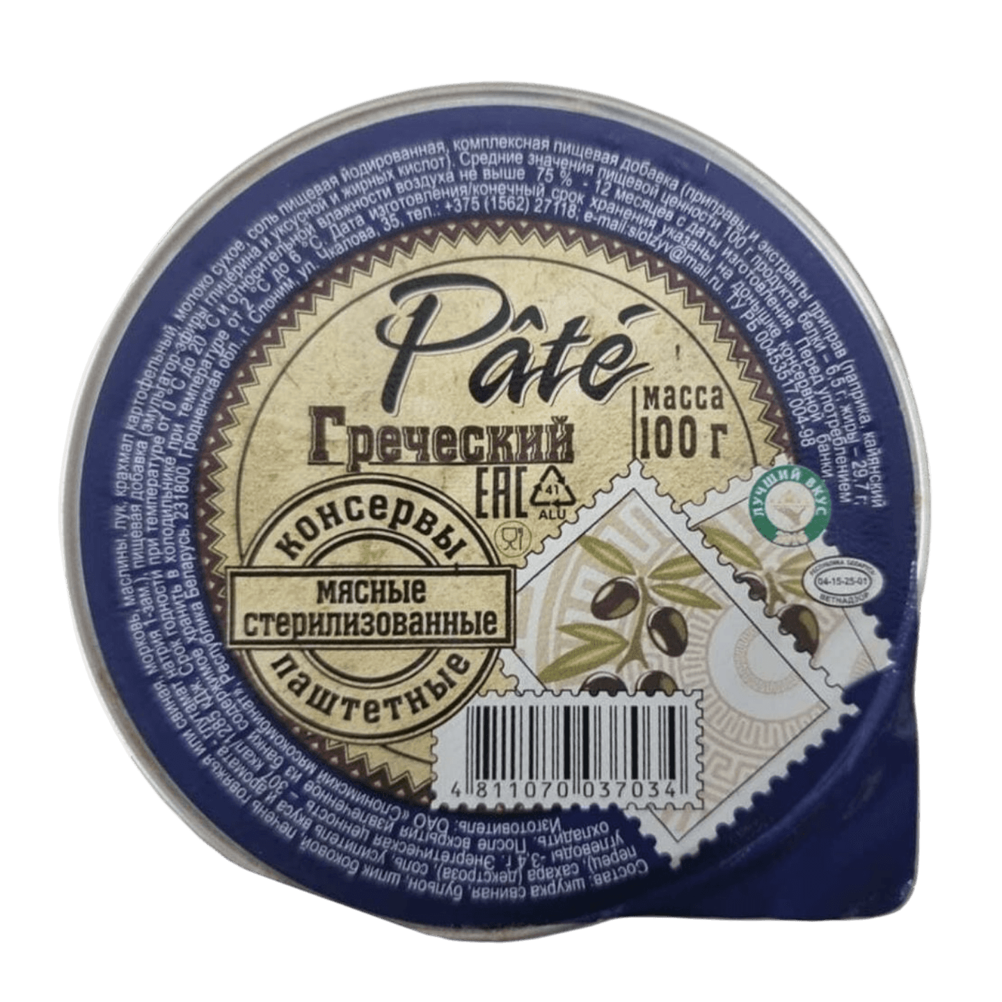 Паштет «Pate» греческий