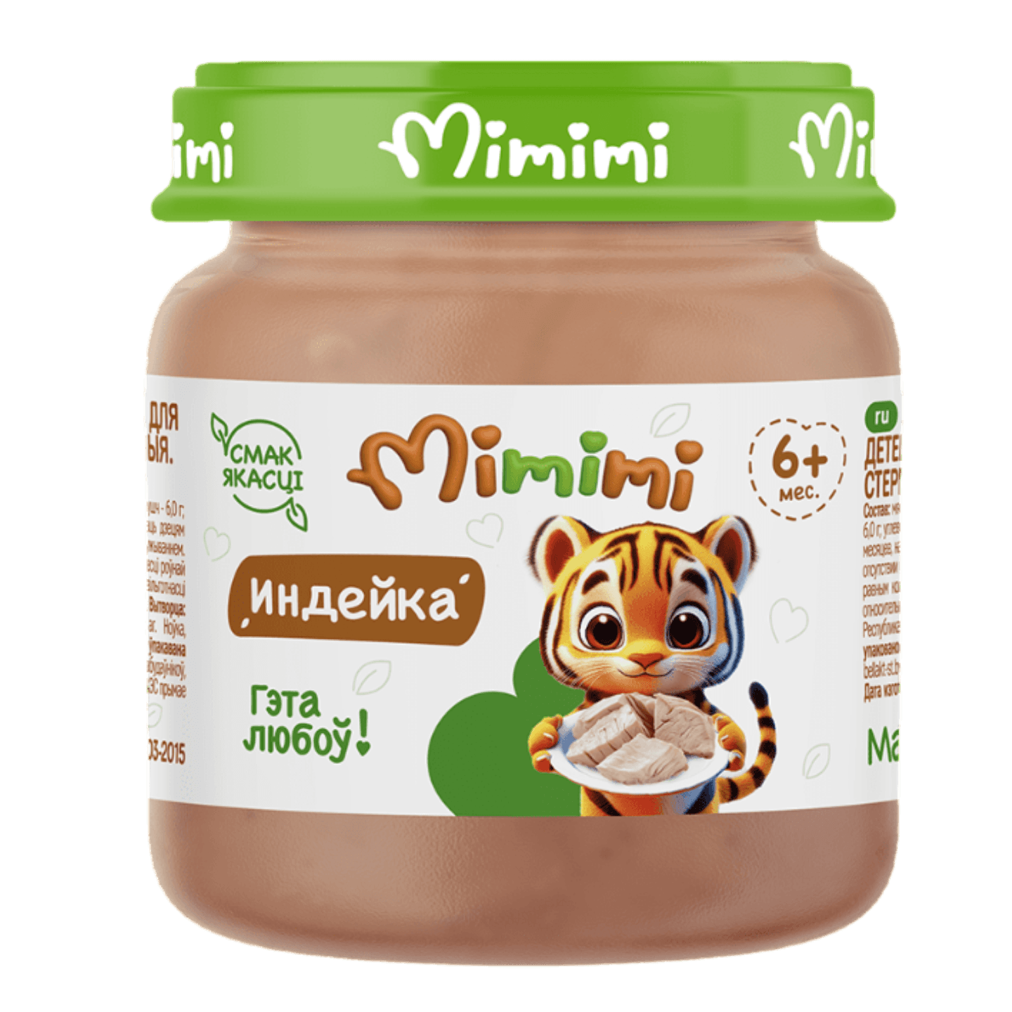 Пюре «Mimimi» индейка с 6 месяцев