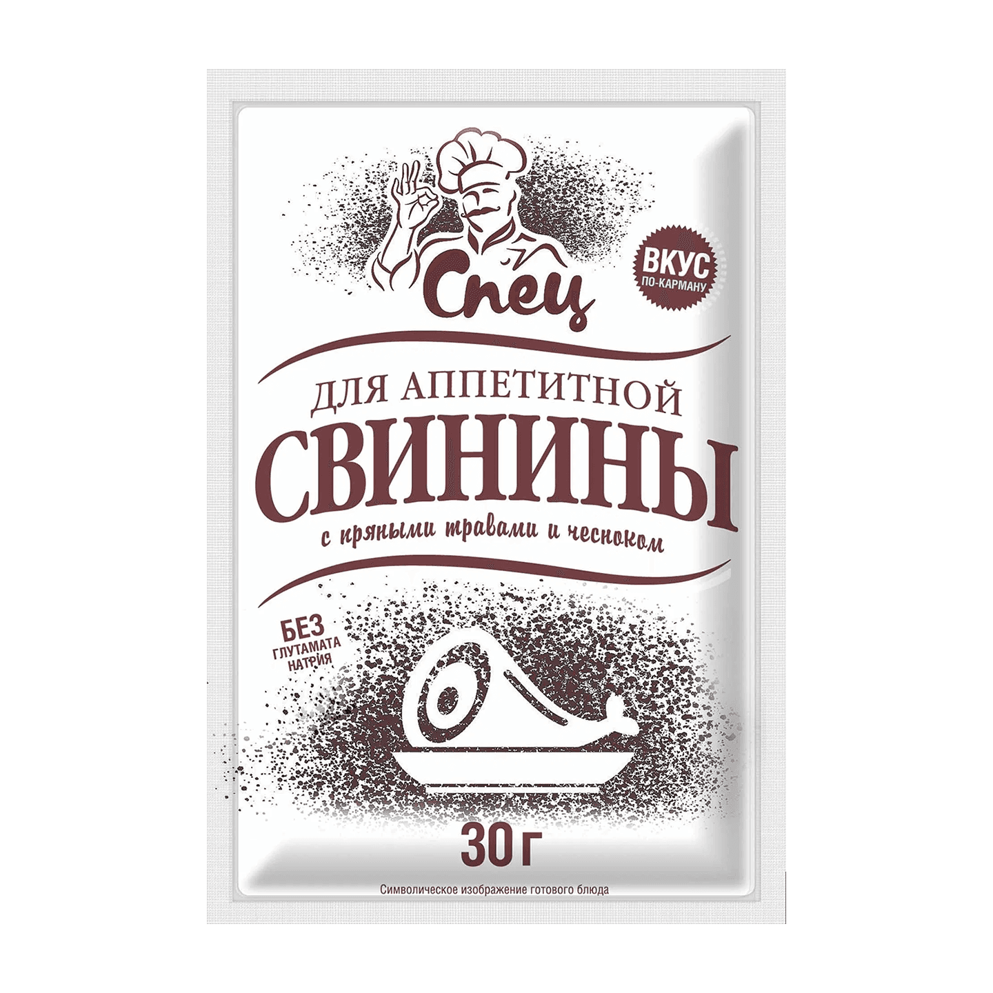 Приправа «Спец» для аппетитной свинины 