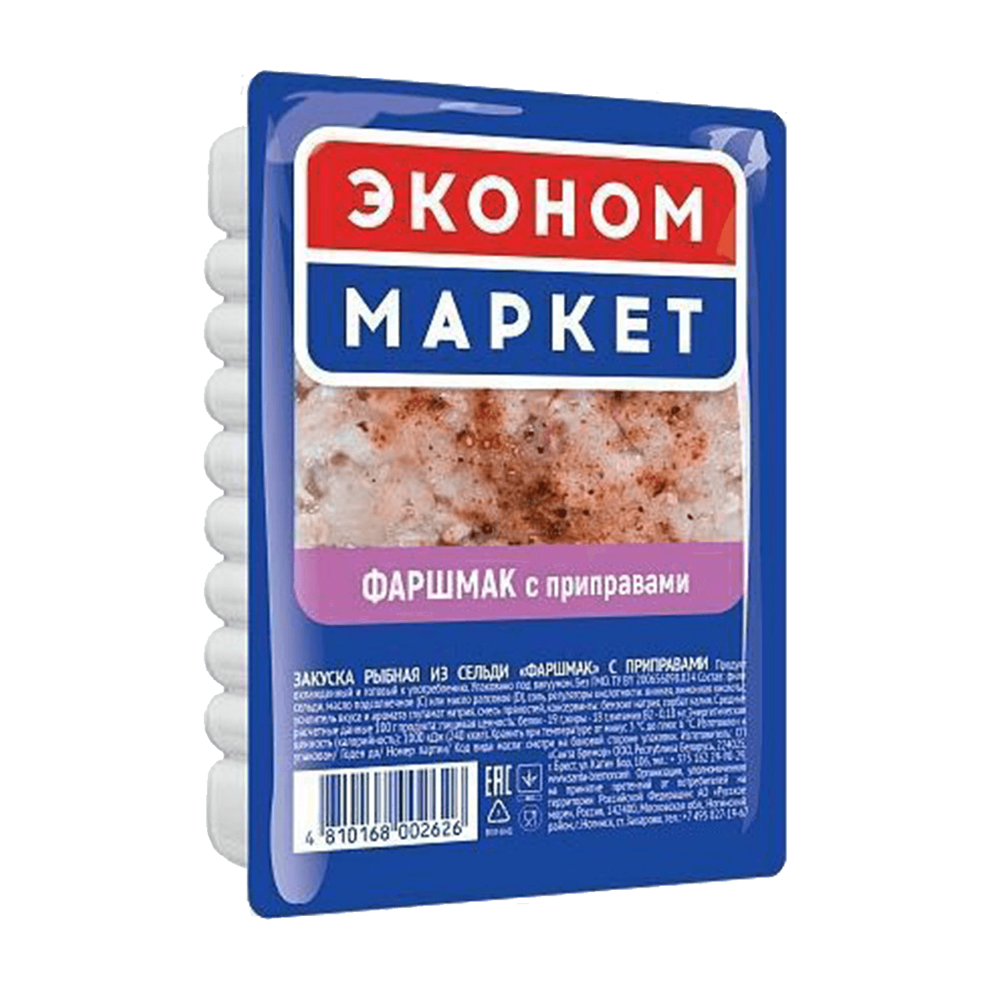 Закуска рыбная из сельди «Фаршмак» с приправами