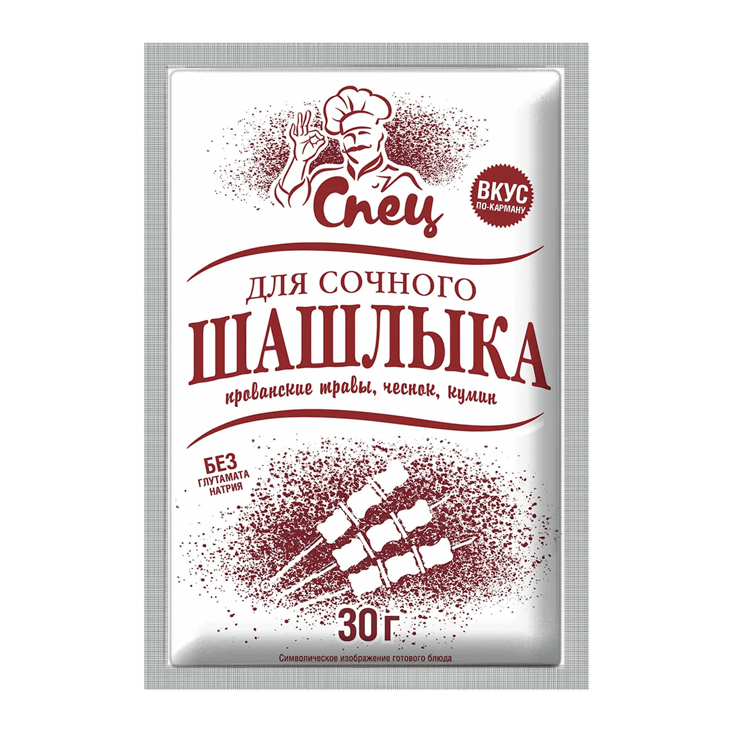 Приправа «Спец» для сочного шашлыка 
