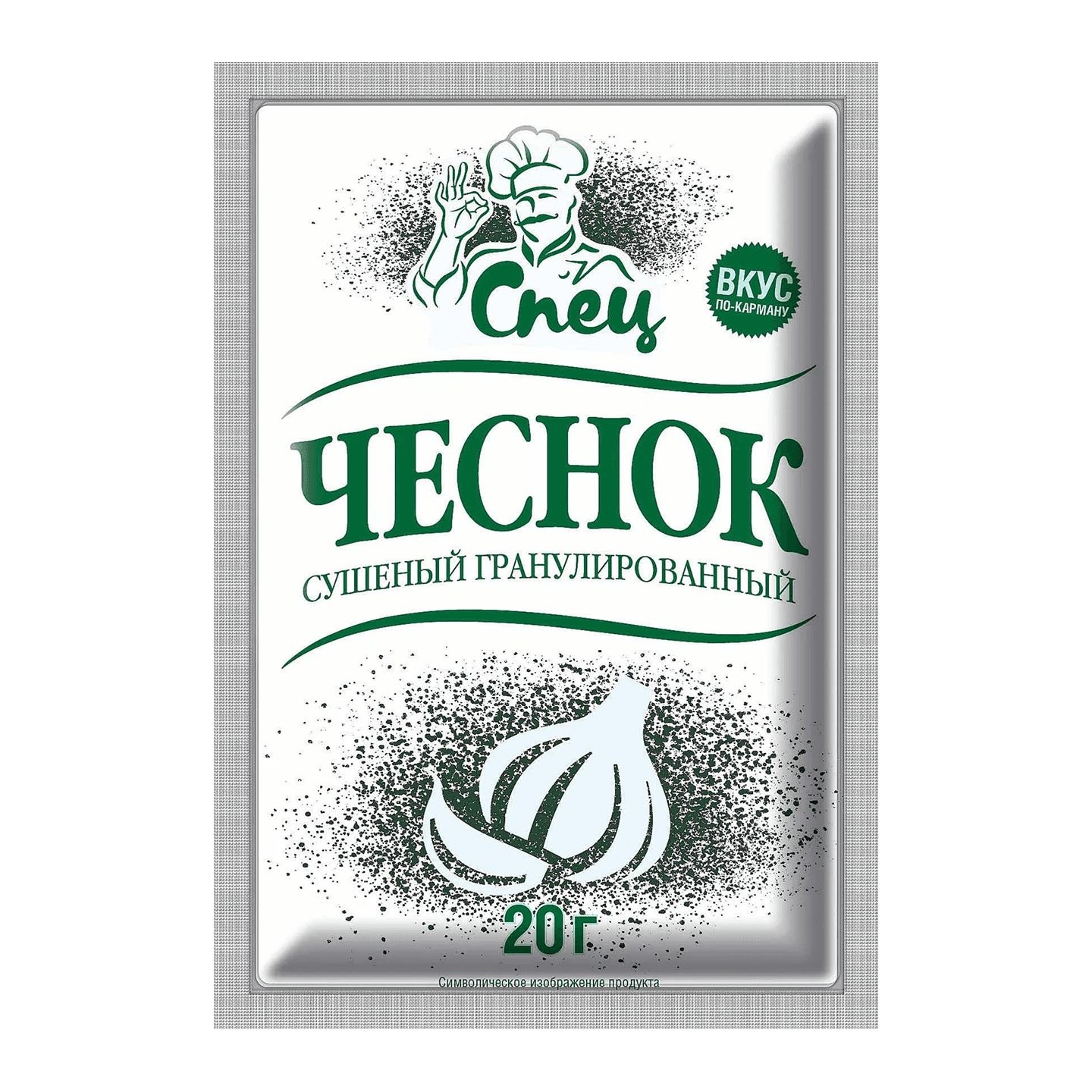 Чеснок сушеный гранулированный «Спец» 