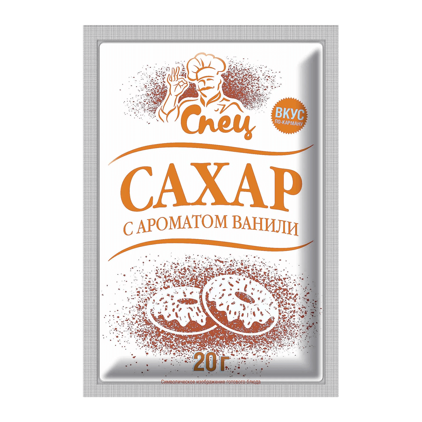 Сахар «Спец» с ароматом ванили 