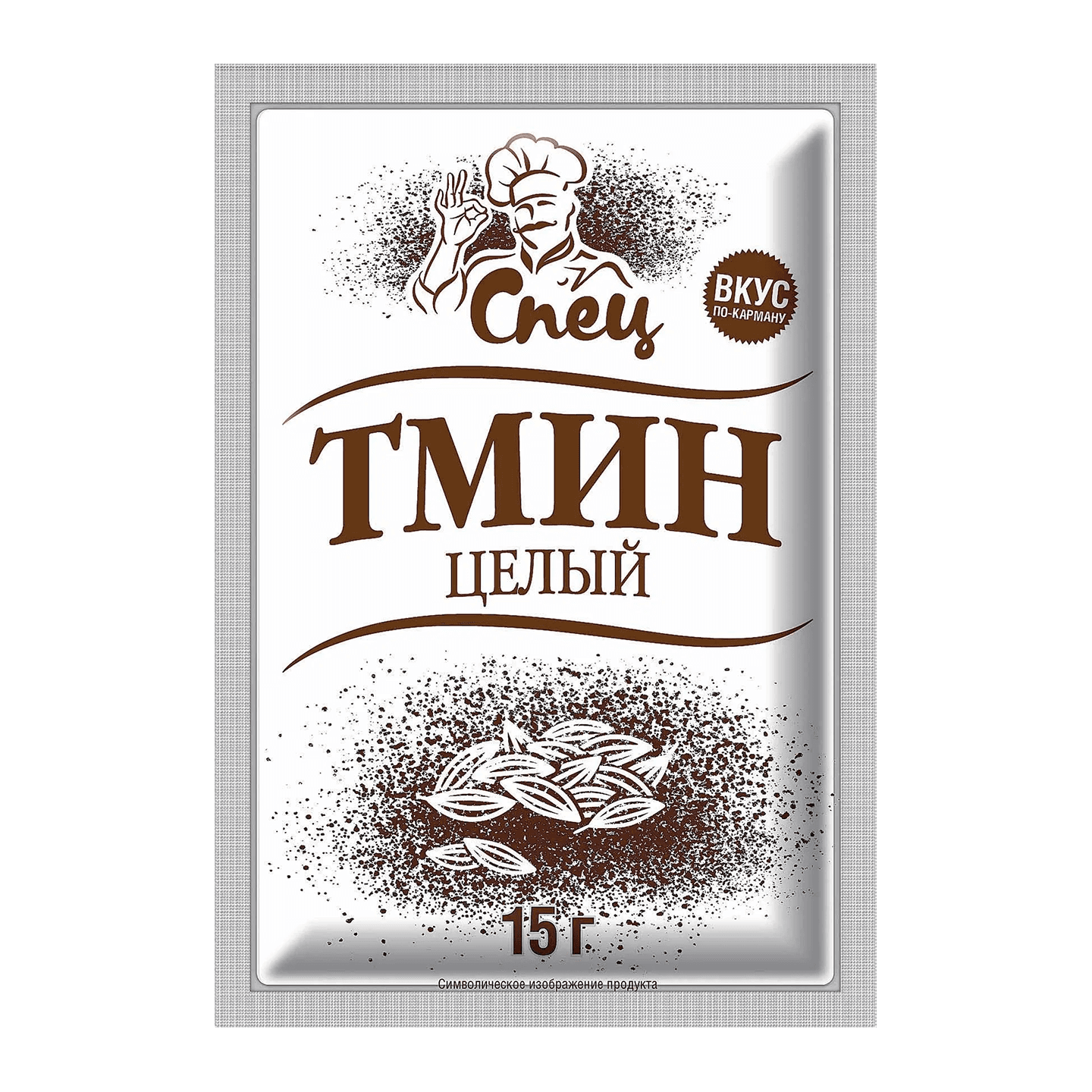 Тмин целый «Спец»