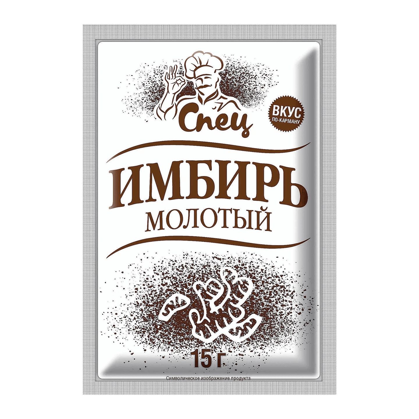 Имбирь молотый «Спец»