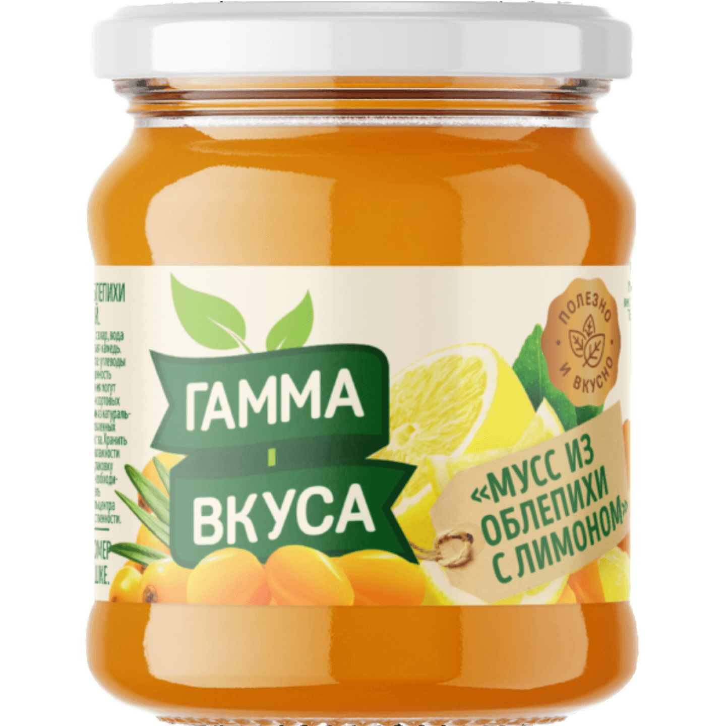 Мусс «ГАММА ВКУСА» облепиха-лимон