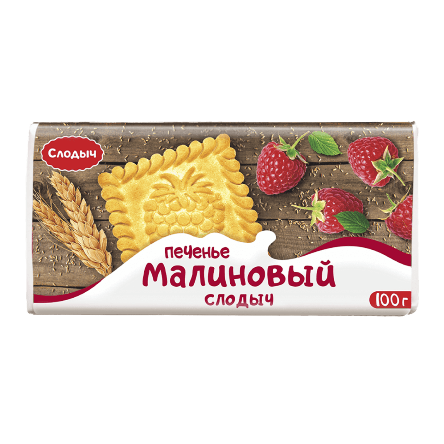 Печенье «Слодыч» малиновый
