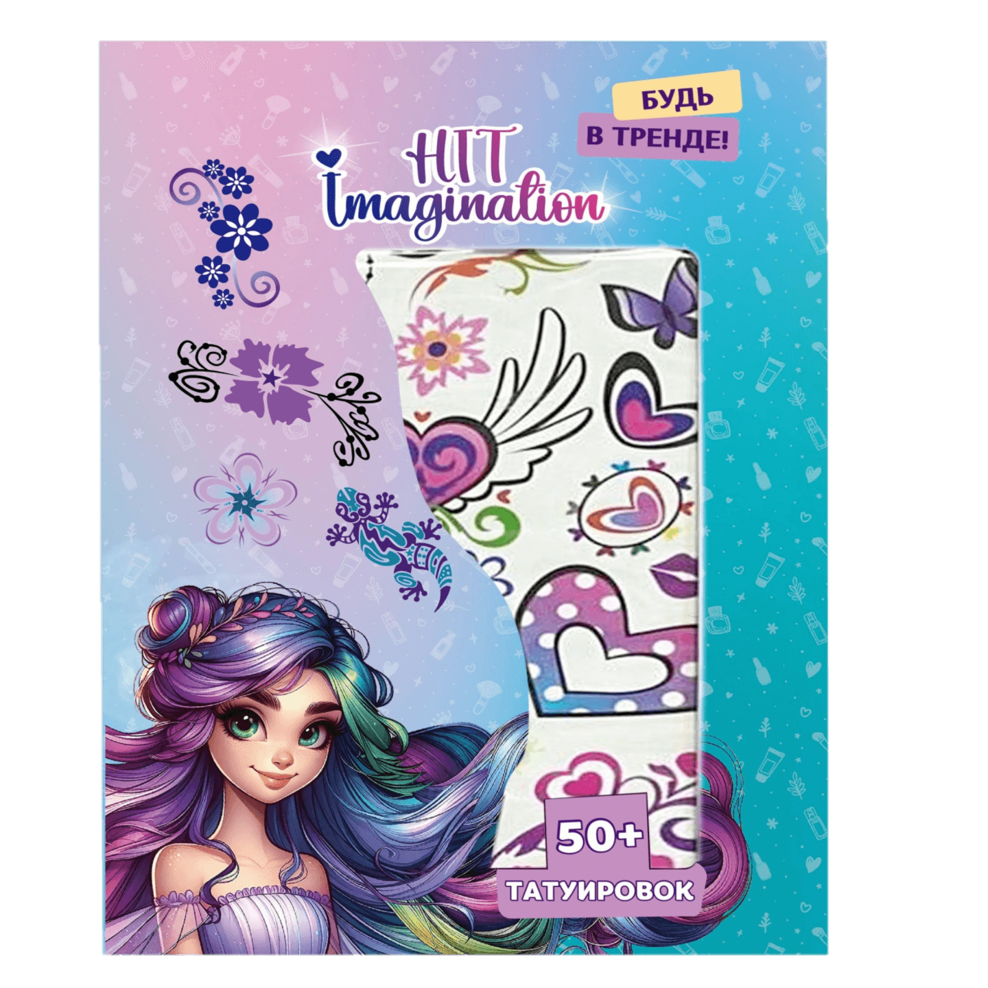 Наклейки-татуировки «HIT Imagination» 50шт