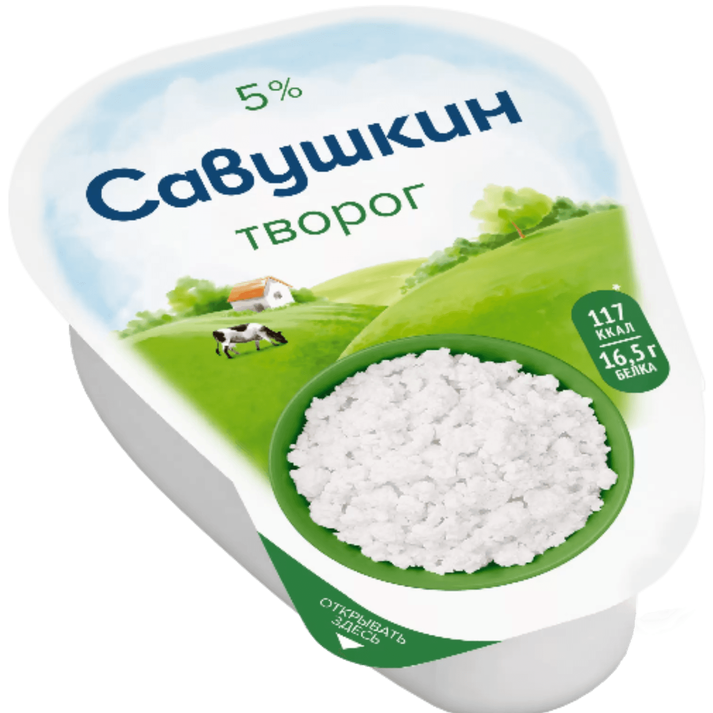 Творог «Савушкин хуторок» 5%