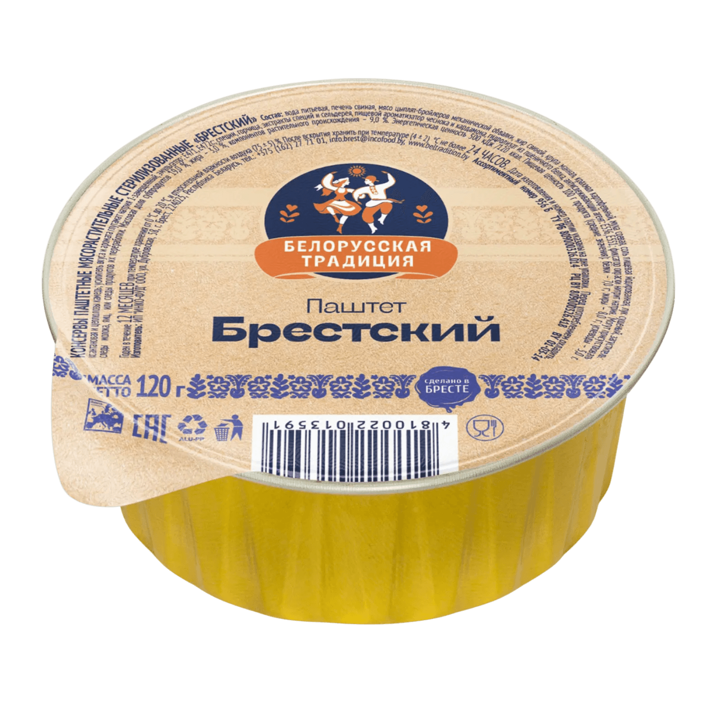 Паштет «Брестский»