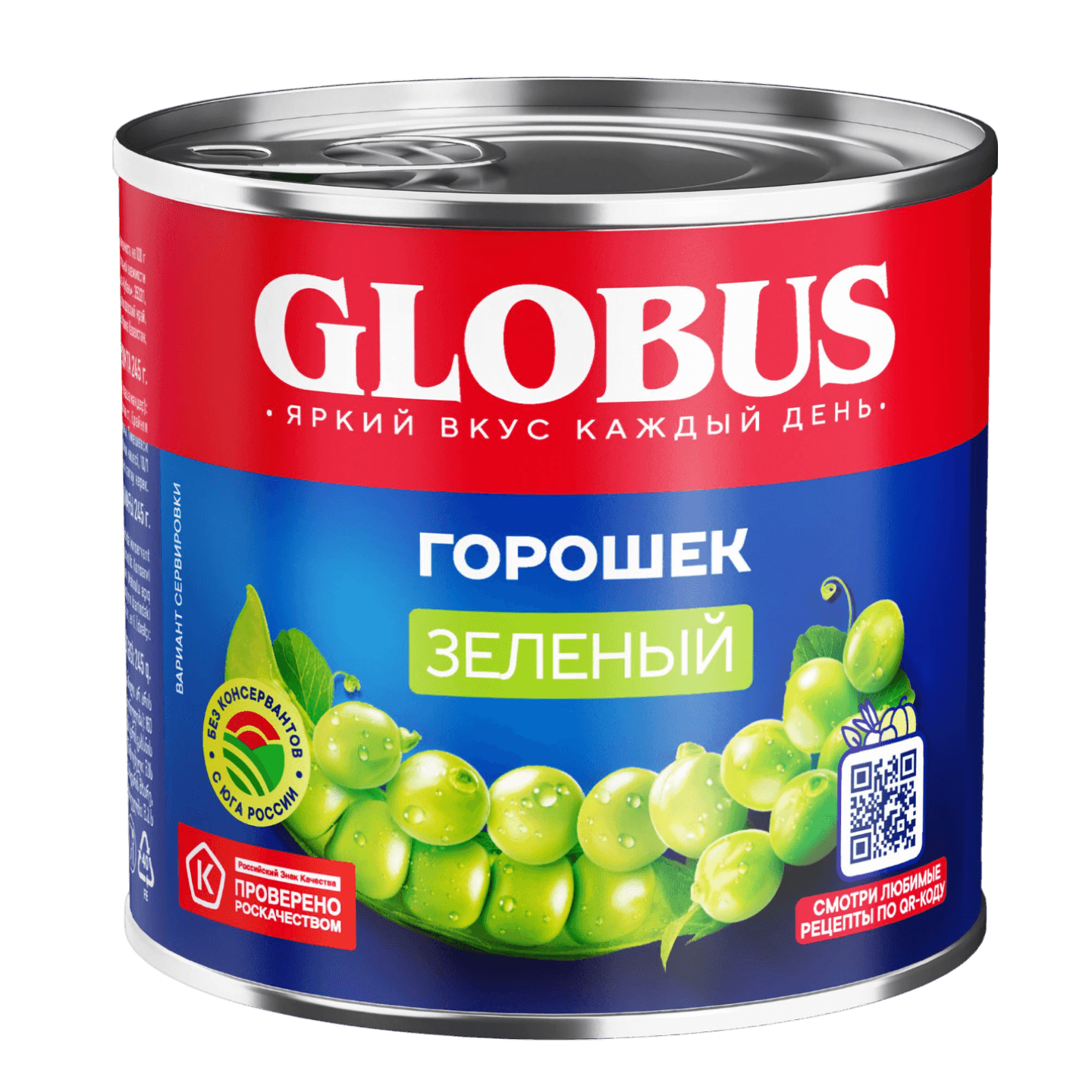 Горошек зеленый «Globus»