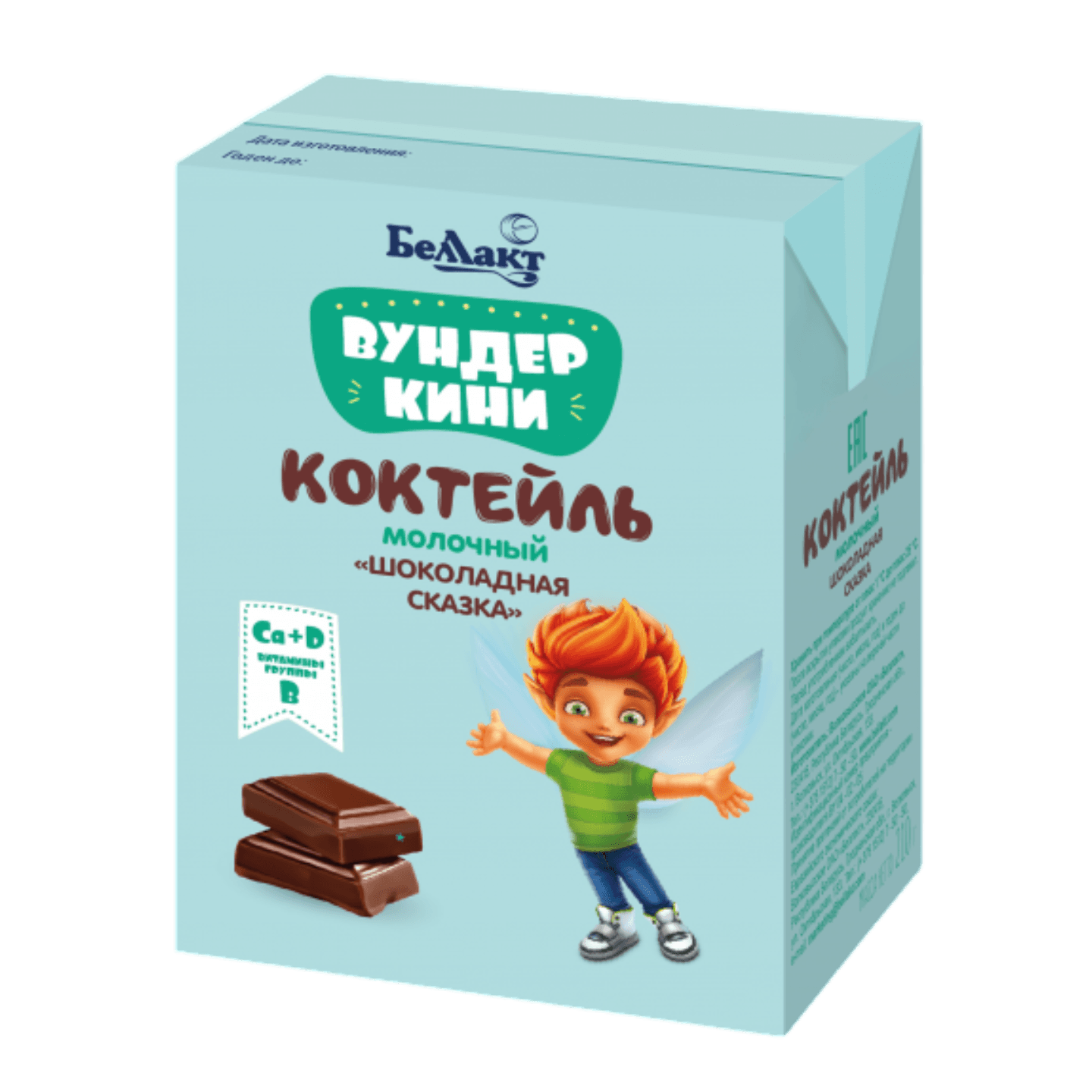 Коктейль молочный «Вундеркини» 2,5% шоколадная сказка 