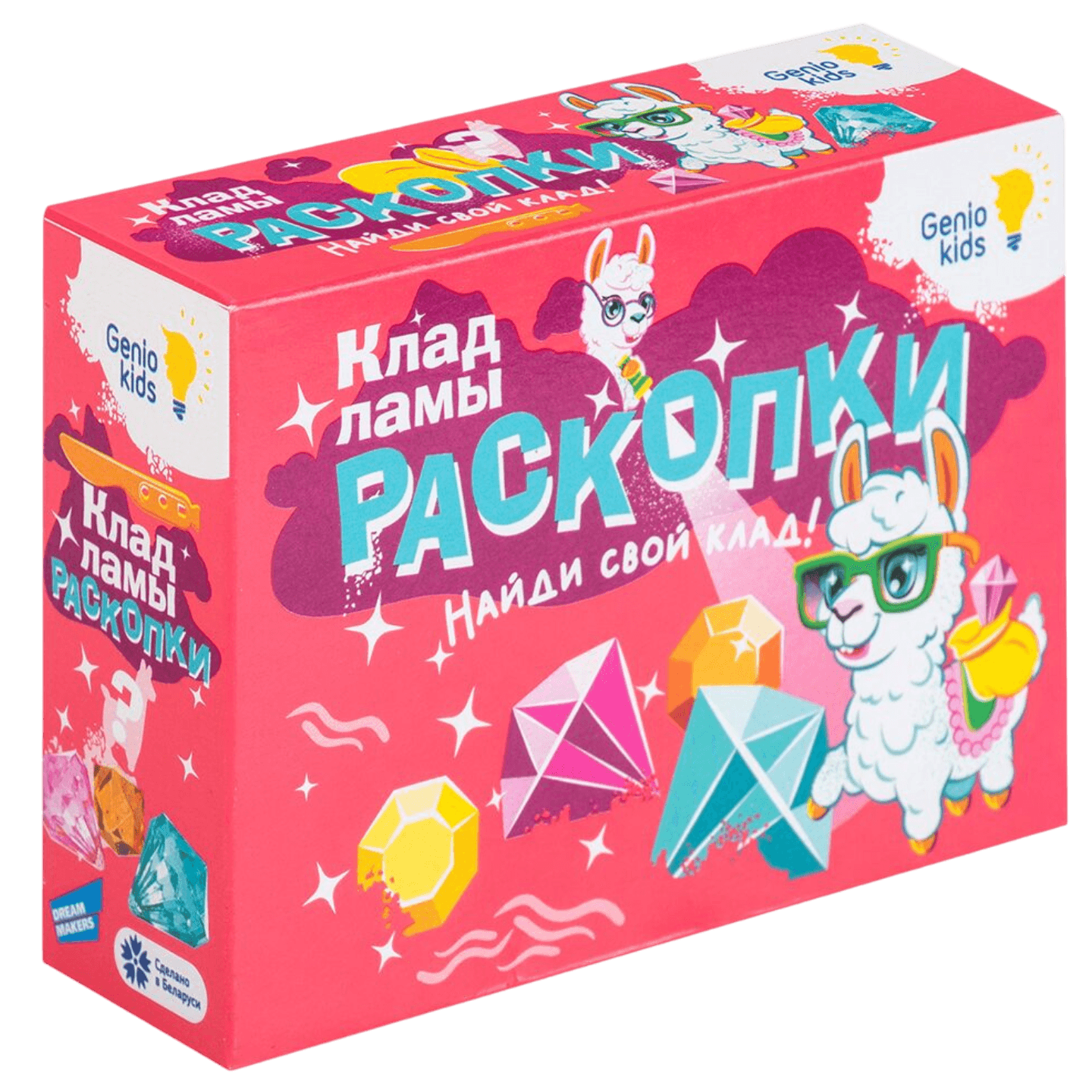 Набор для раскопок «Клад ламы» 