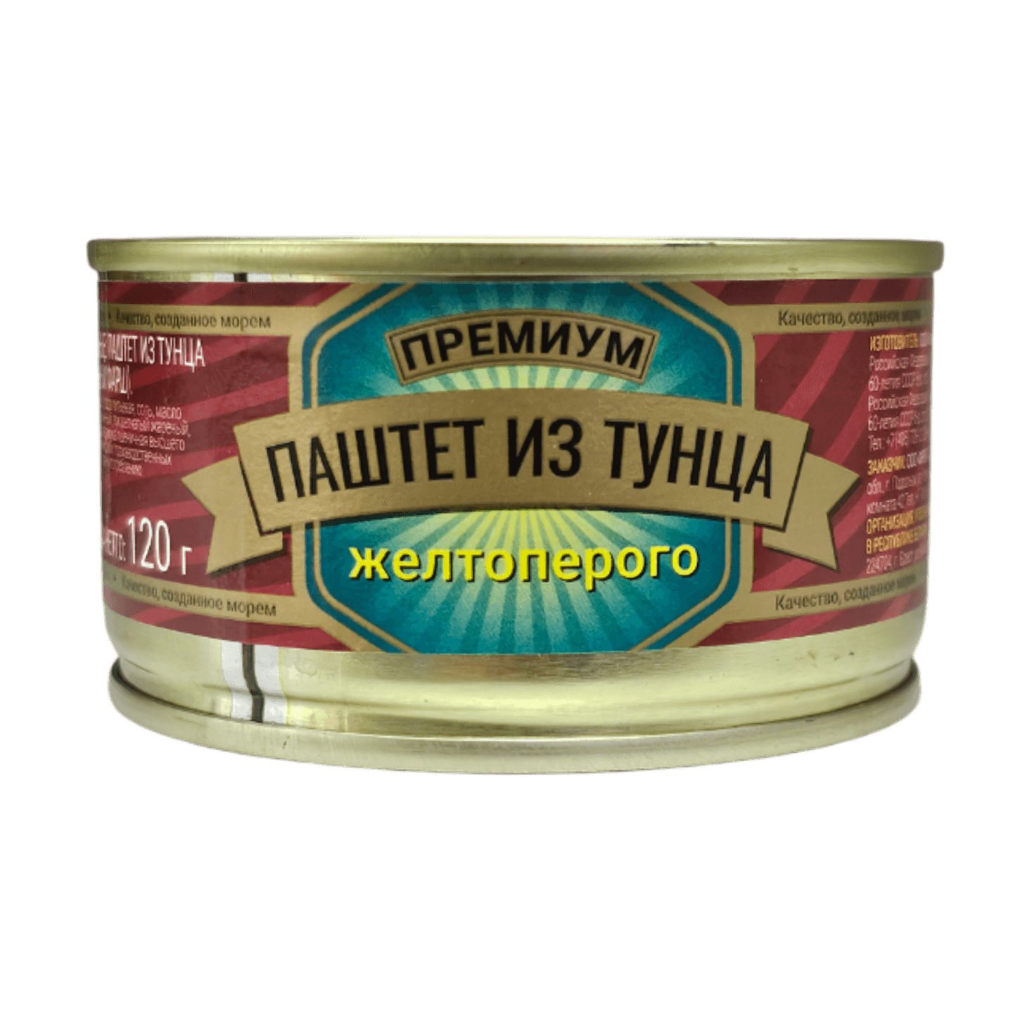 Паштет из тунца желтоперого «Премиум»