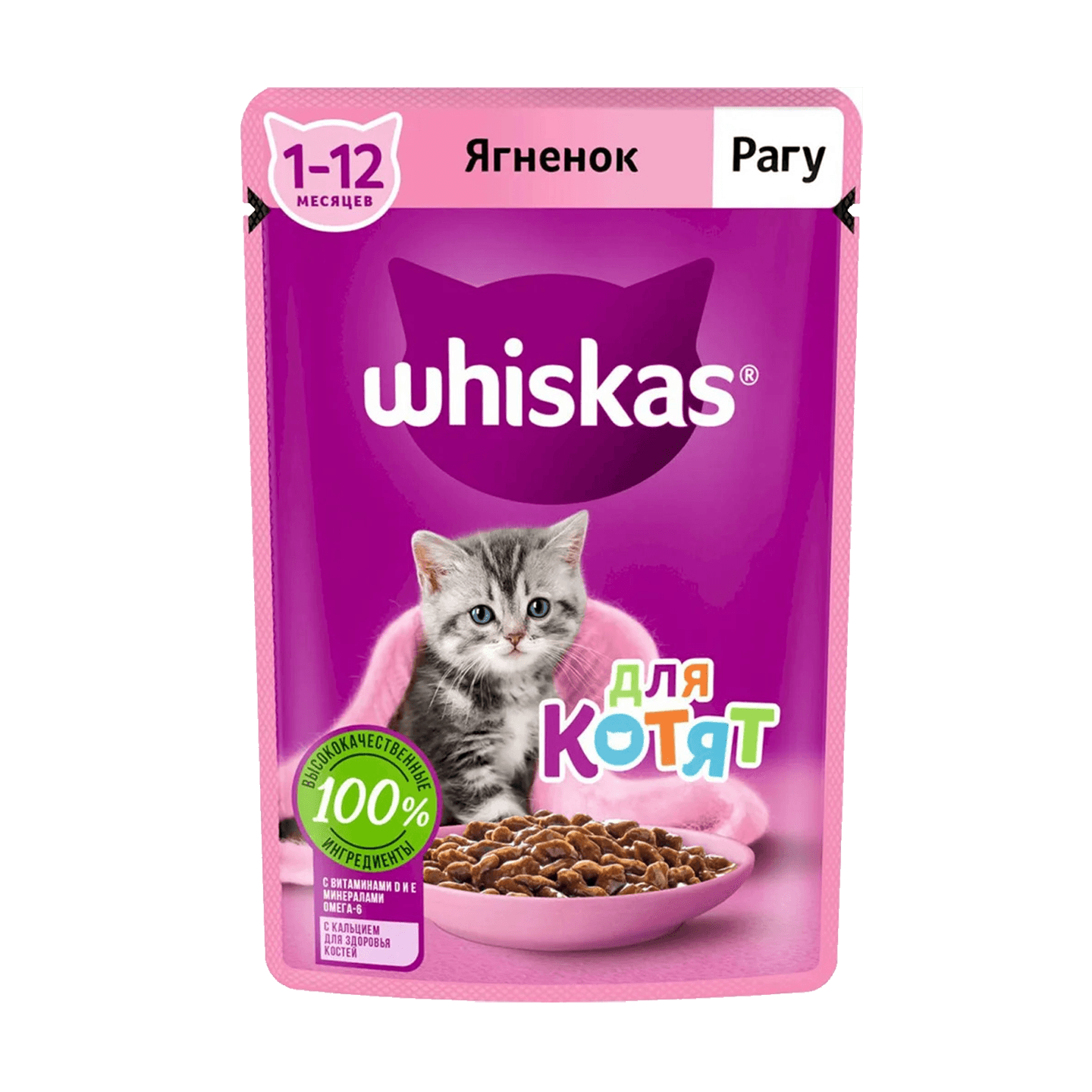 Корм для котят «Whiskas» рагу с ягненком