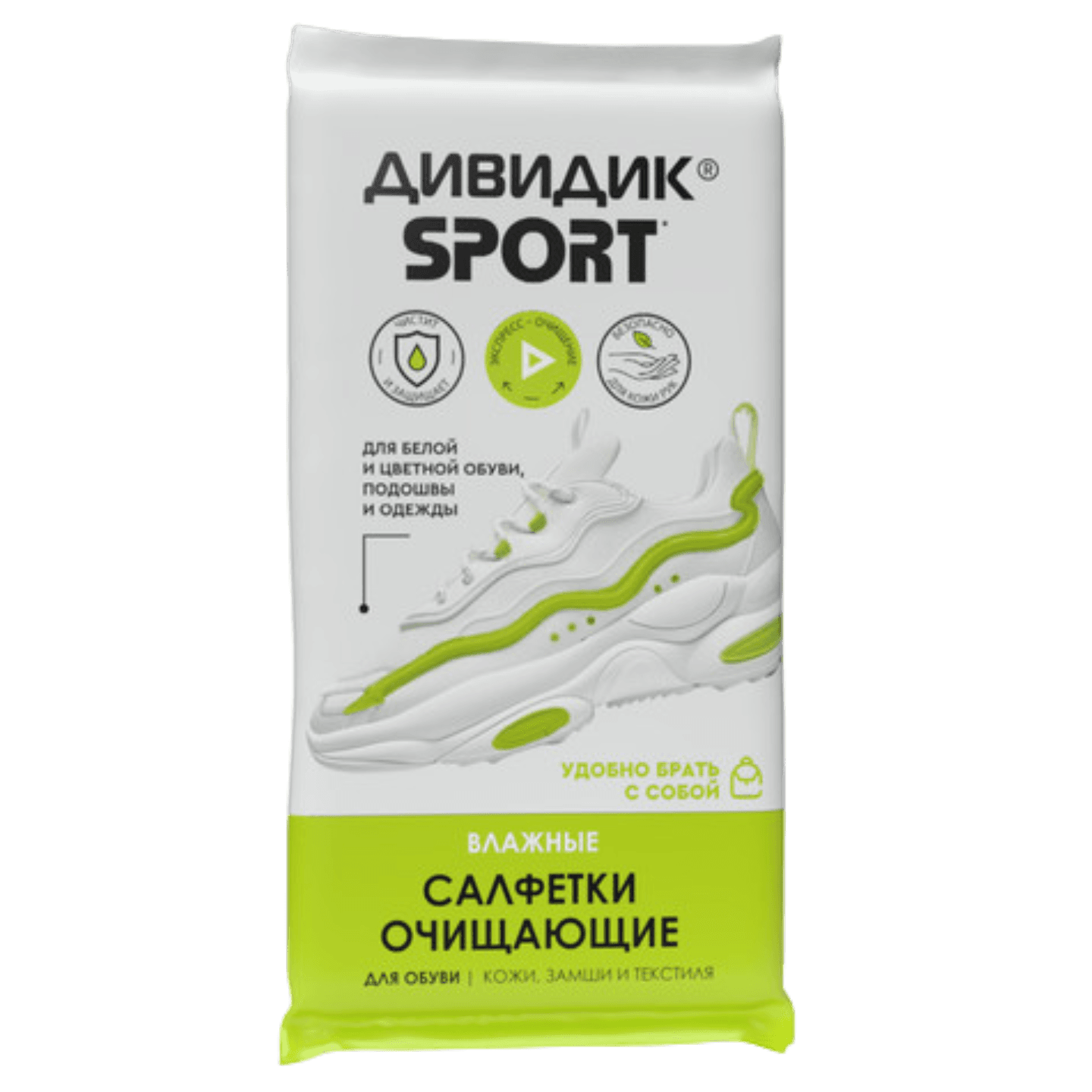 Салфетки для обуви «Дивидик SPORT» очищающие
