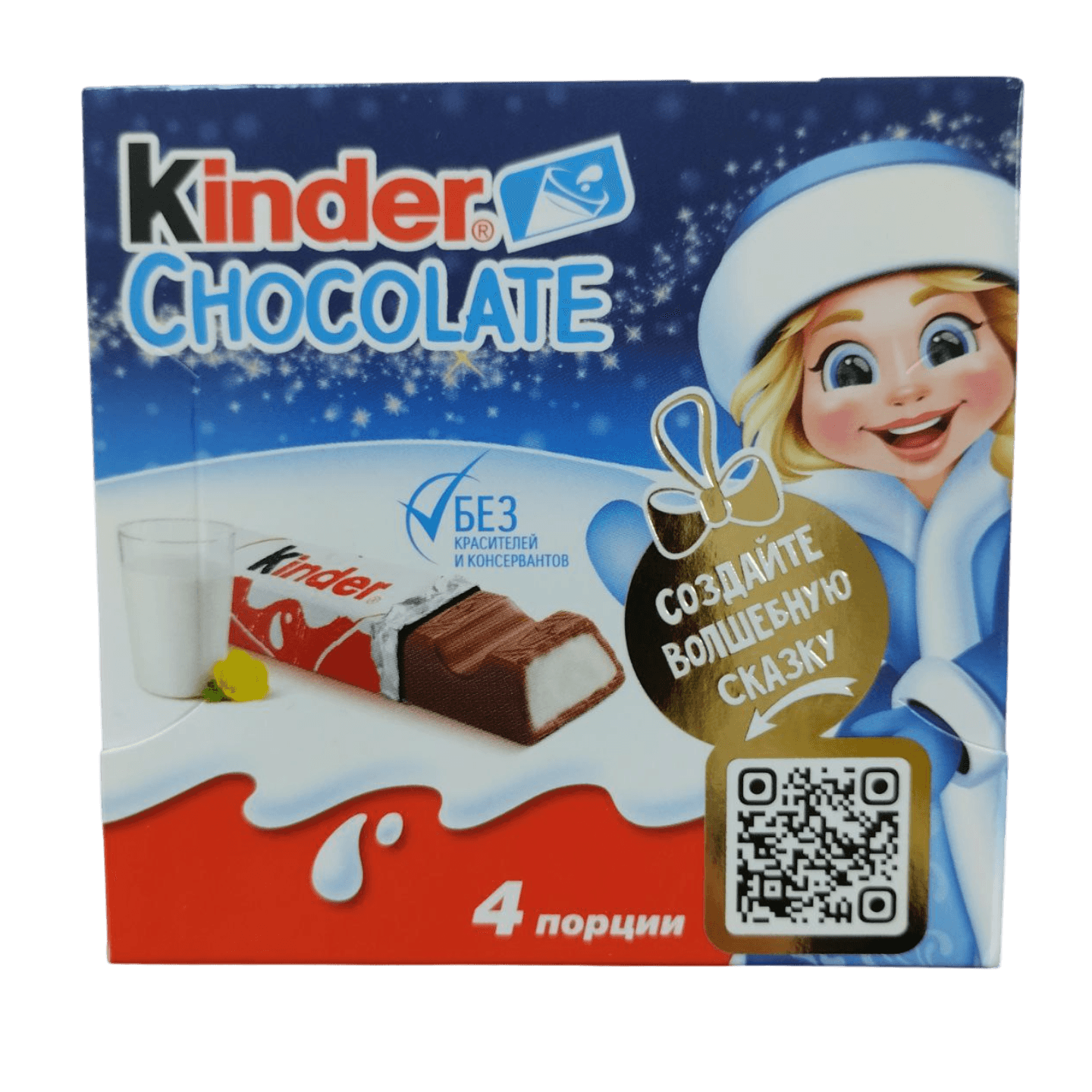Шоколад «Kinder Chocolate» молочный с молочной начинкой