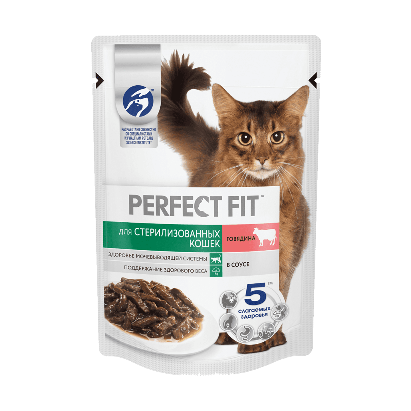 Корм для стерилизованных кошек и котов «Perfect Fit» с говядиной в соусе