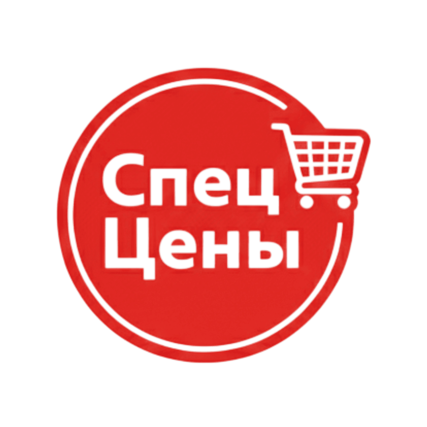 Спец цены
