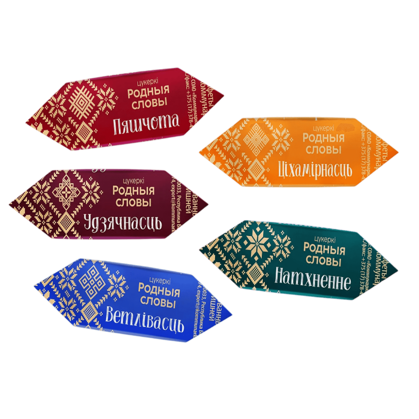 Конфеты глазированные «Родныя словы»