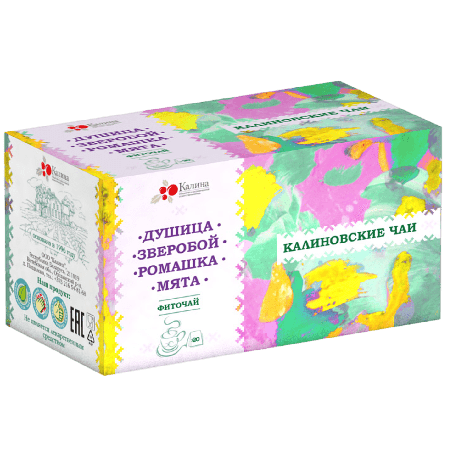 Фиточай  «Калиновские чаи» душица, зверобой, ромашка, мята 20 пакетиков