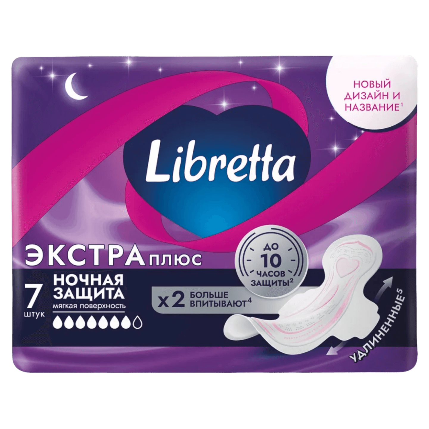 Прокладки гигиенические «Librett» экстра плюс 7шт