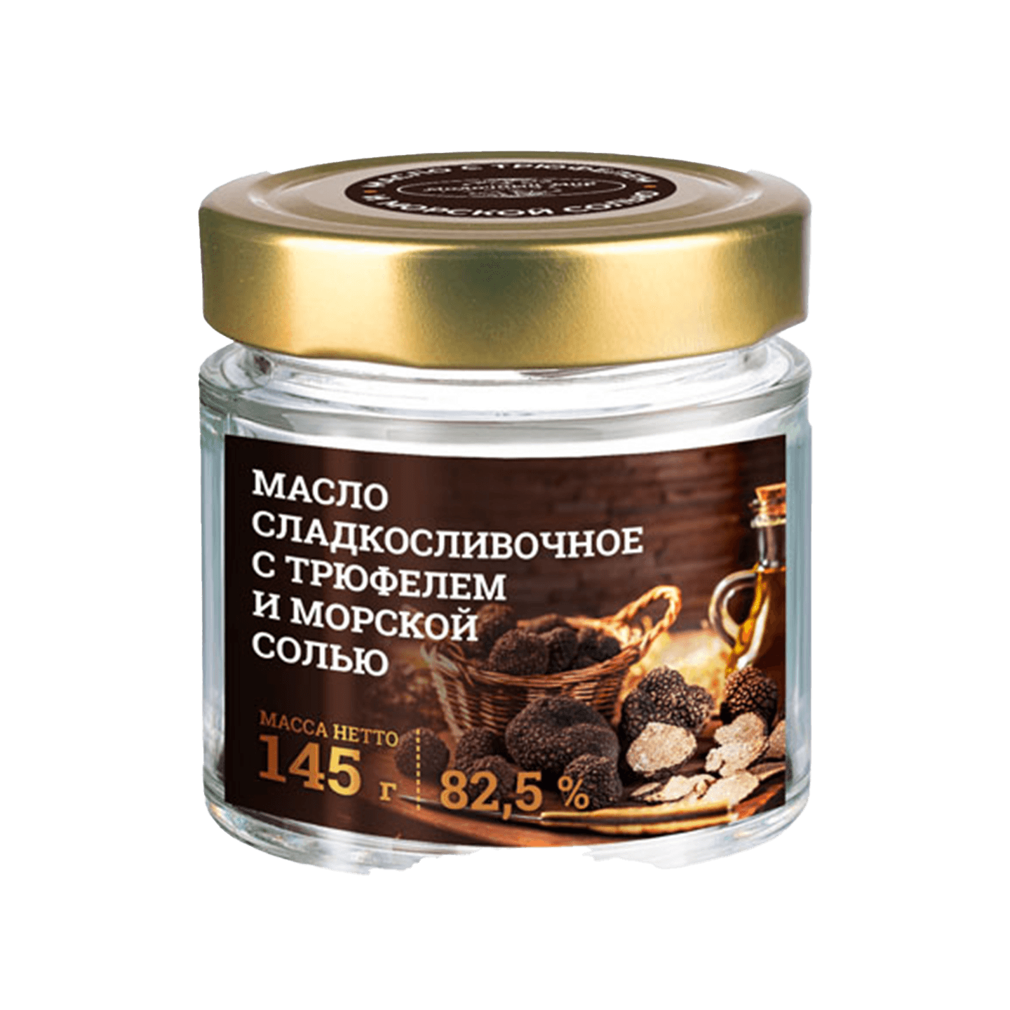 Масло сладкосливочное «С трюфелем и морской солью» 82,5% 