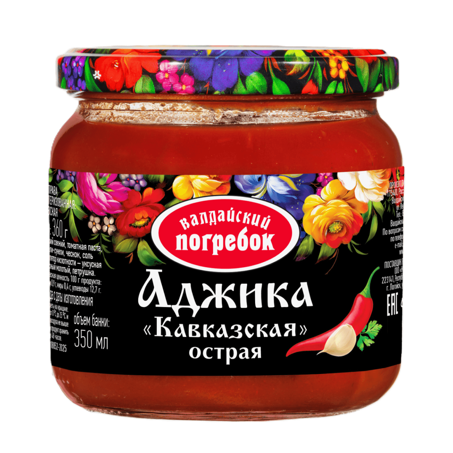 Аджика «Валдайский погребок» кавказская
