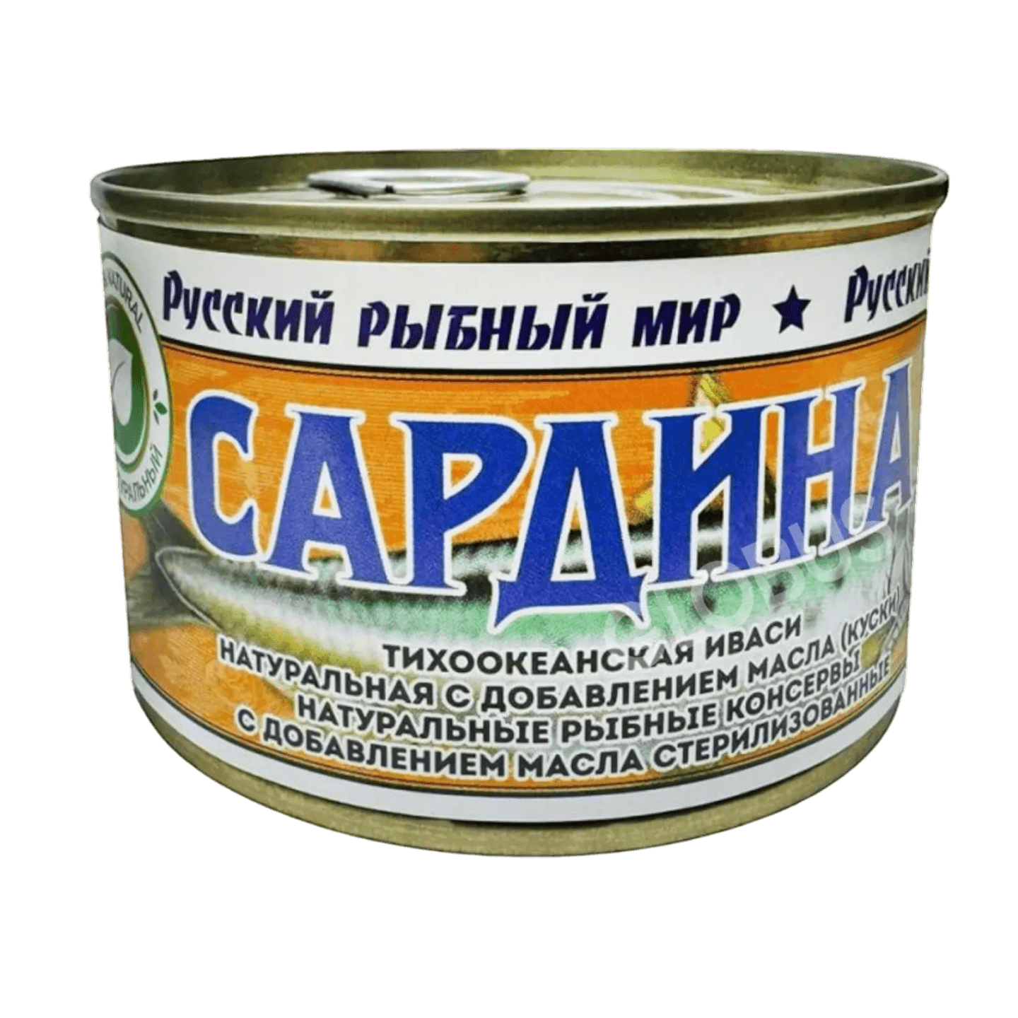 Консервы рыбные «Сардина» натуральная с добавлением масла
