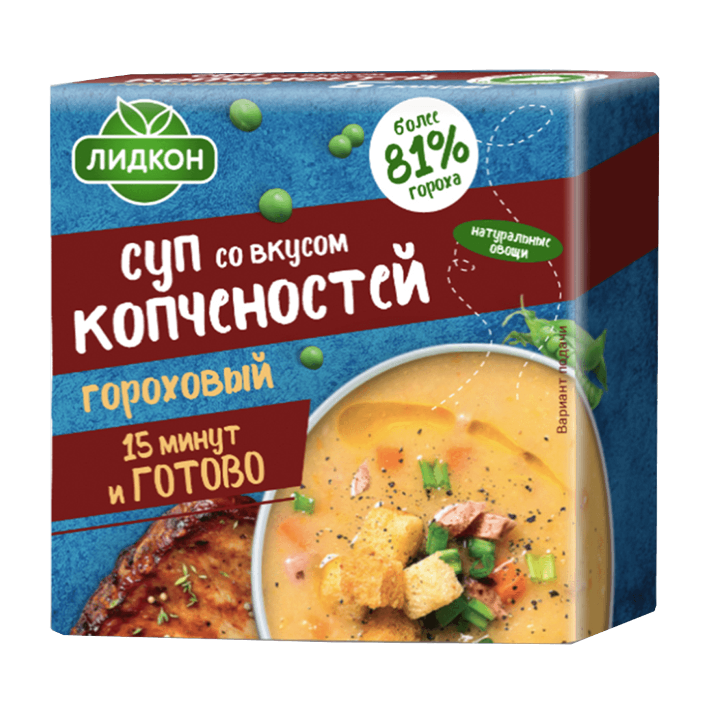 Суп «Гороховый» со вкусом копченостей