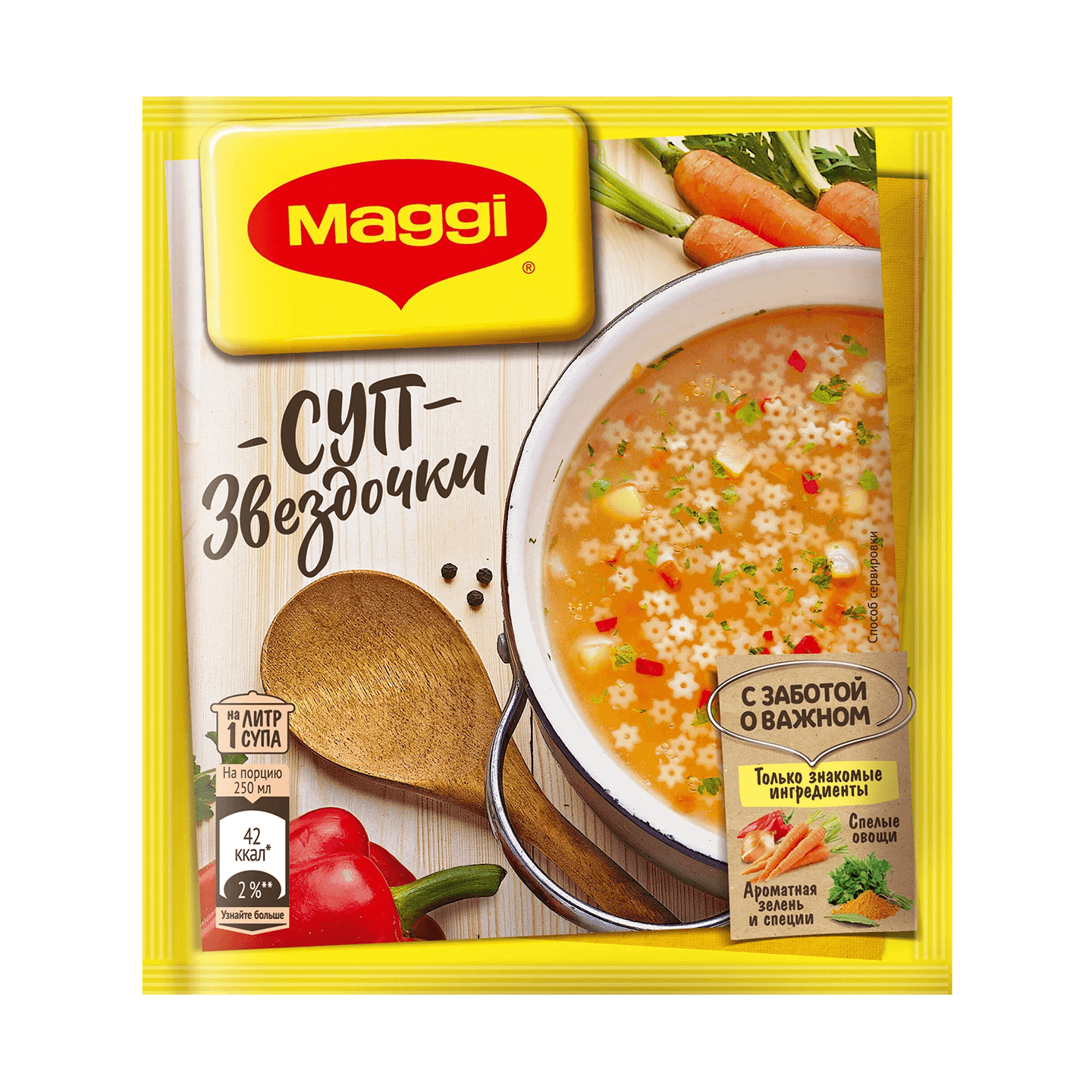 Суп «Maggi» Звездочки с зеленью и овощами