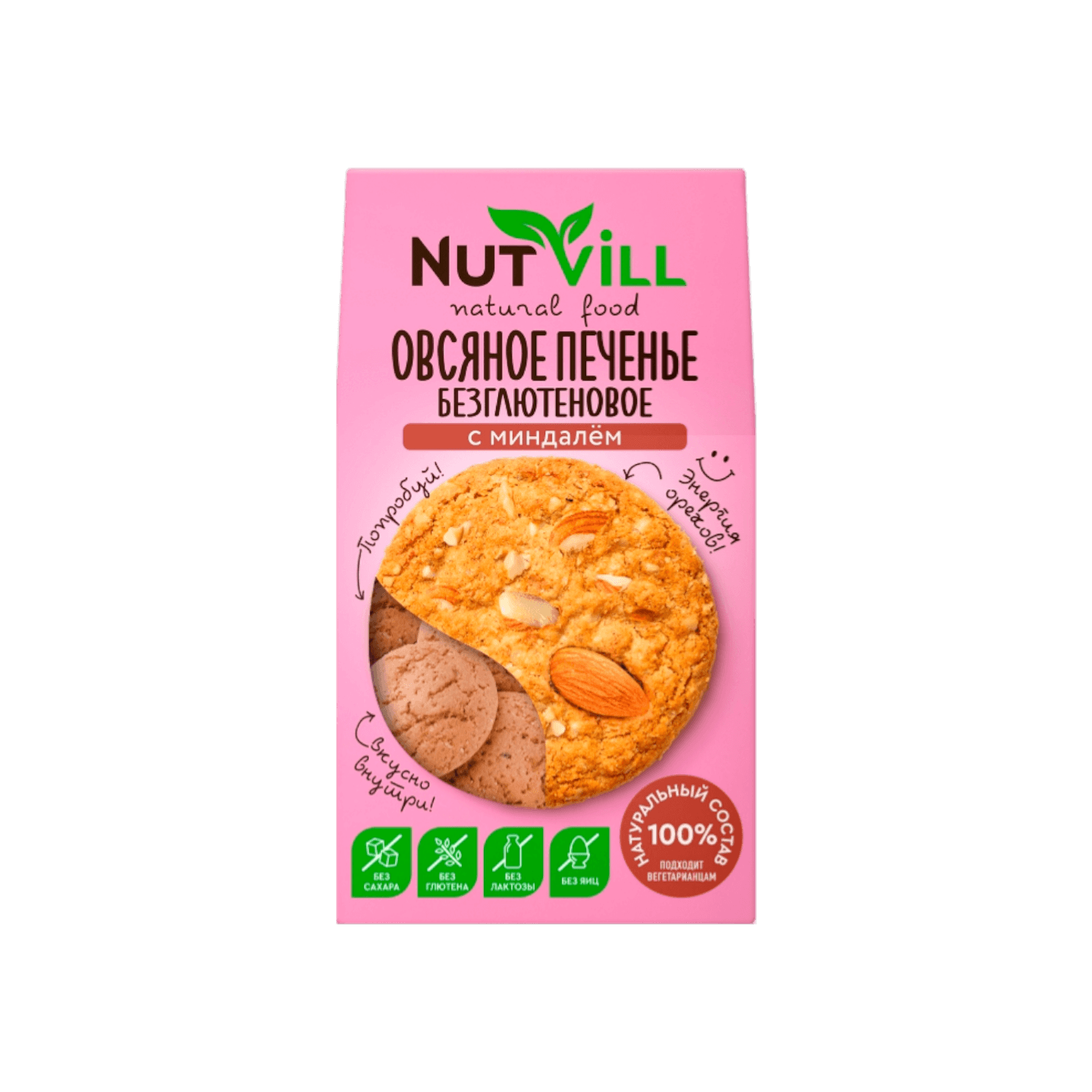 Печенье овсяное С миндалем  без сахара и без глютена NutVill