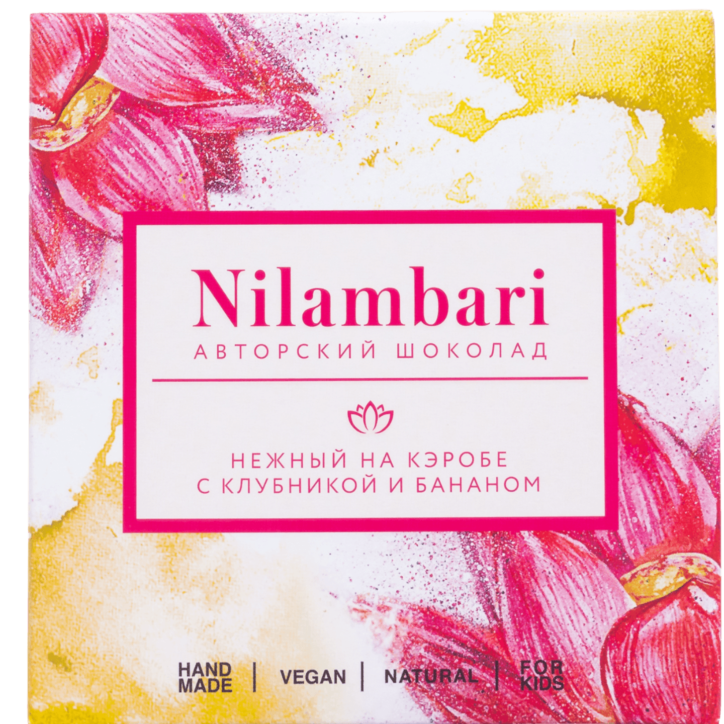 Шоколад «Nilambari»нежный на кэробе с клубникой и бананом