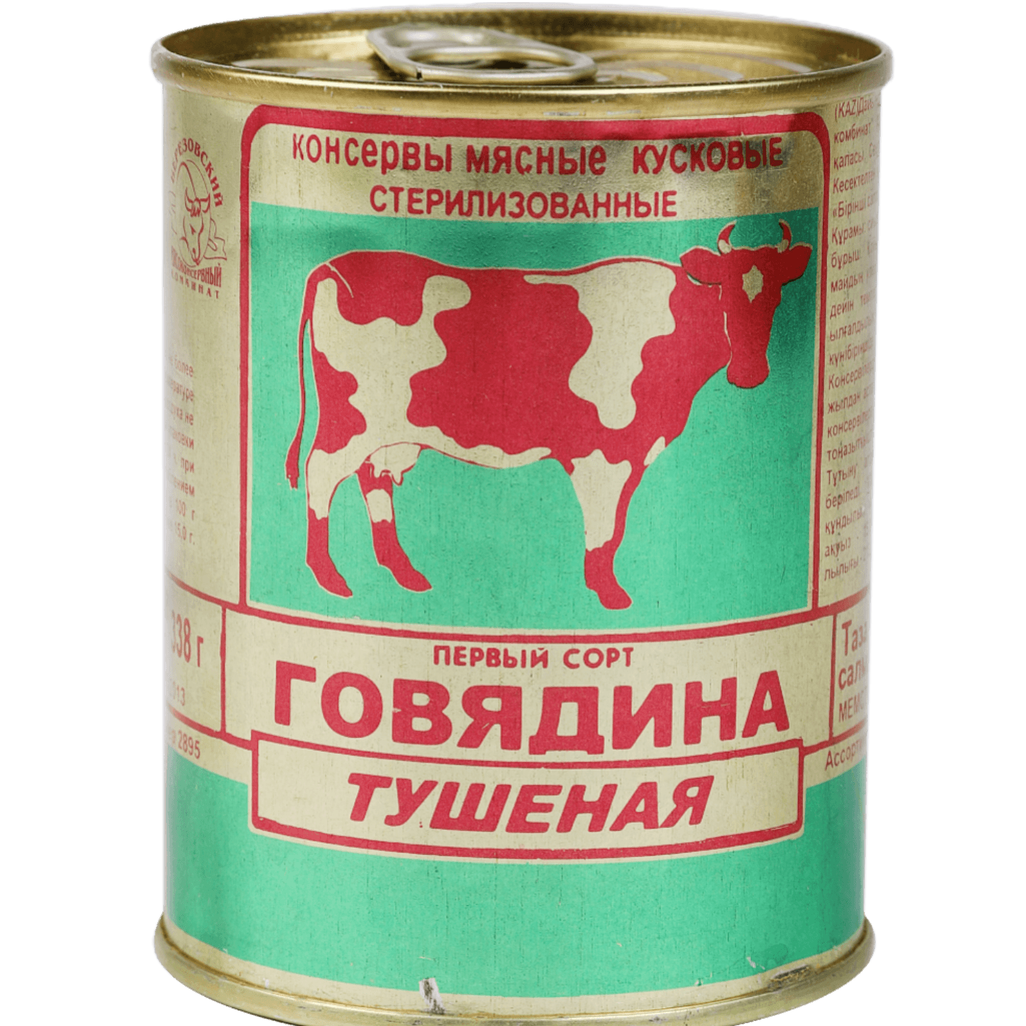 Консервы мясные «Говядина тушеная» 1с - Мир Продуктов №3