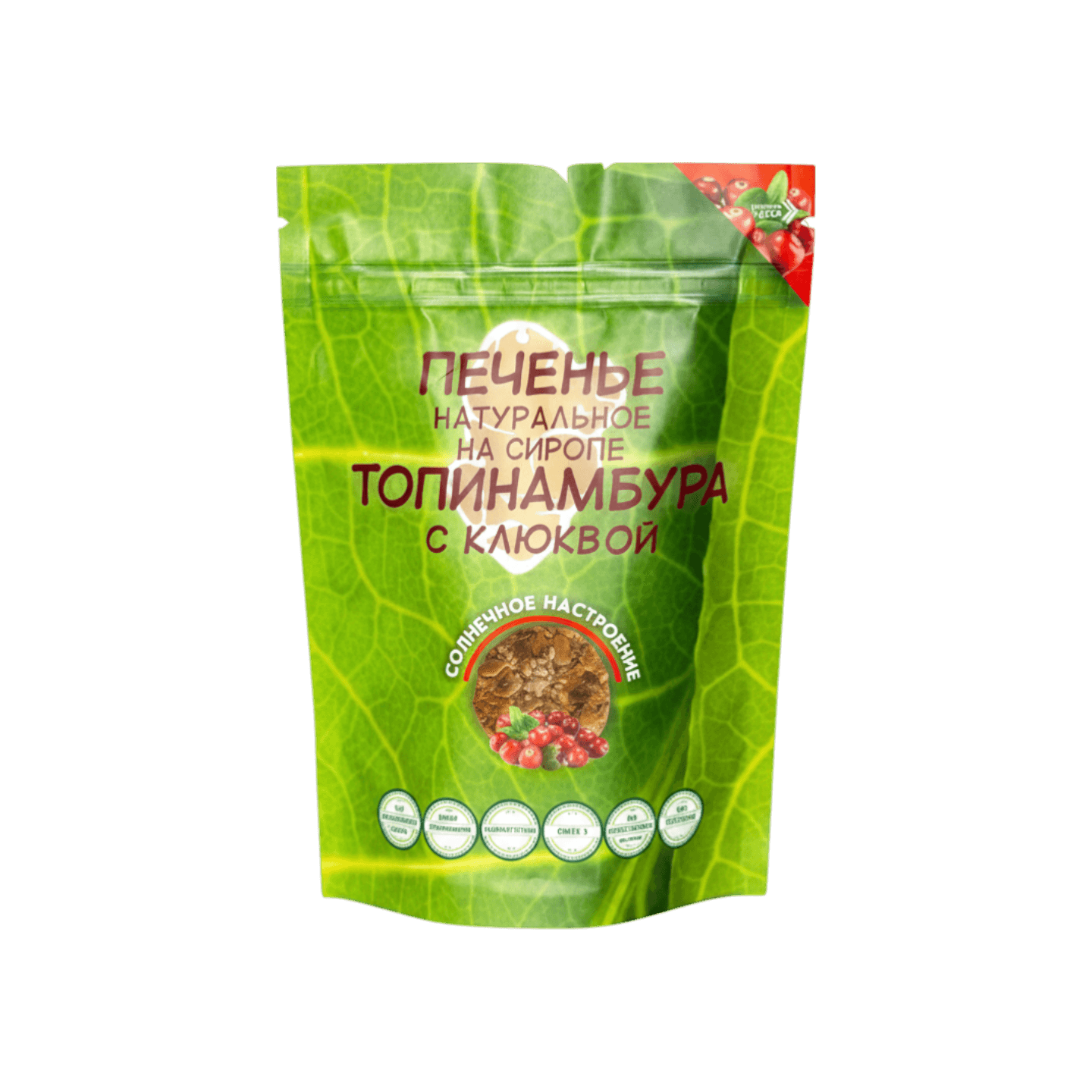 Печенье «Солнечное настроение» на сиропе топинамбура с клюквой