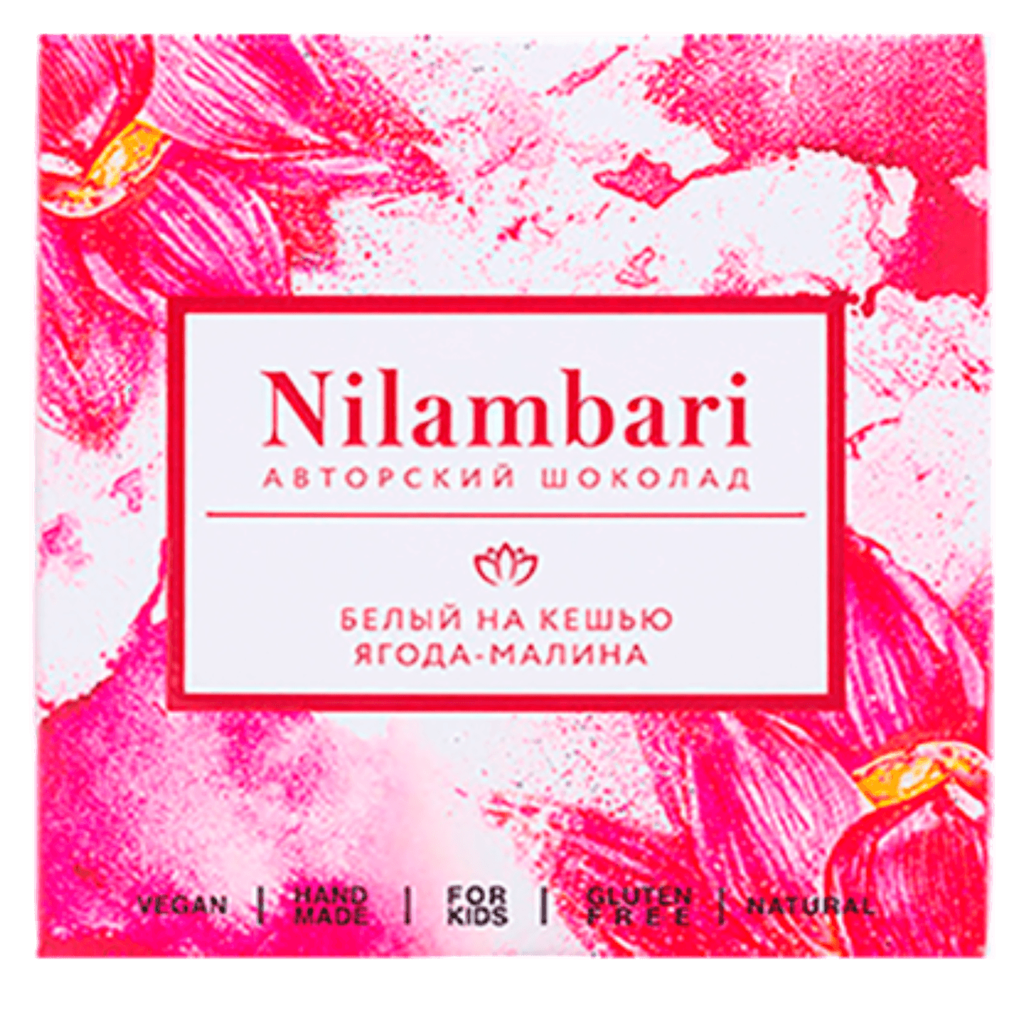 Шоколад «Nilambari» белый на кешью с малиной 