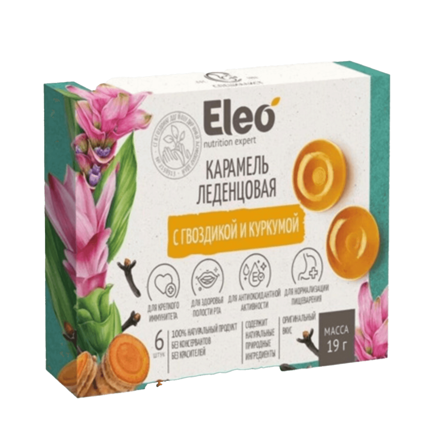Карамель леденцовая с гвоздикой и куркумой  «Eleo»