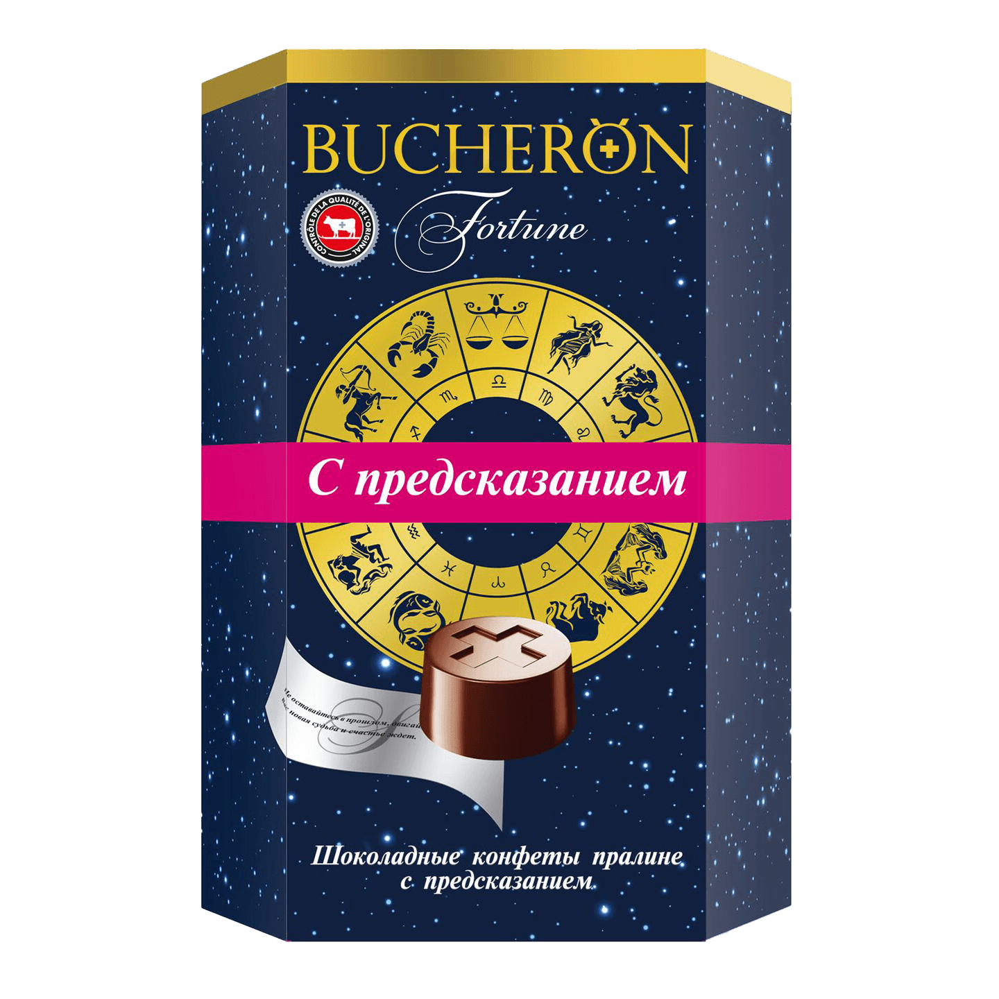 Набор конфет «Bucheron Gourmet» «С предсказанием» со вкусом пралине