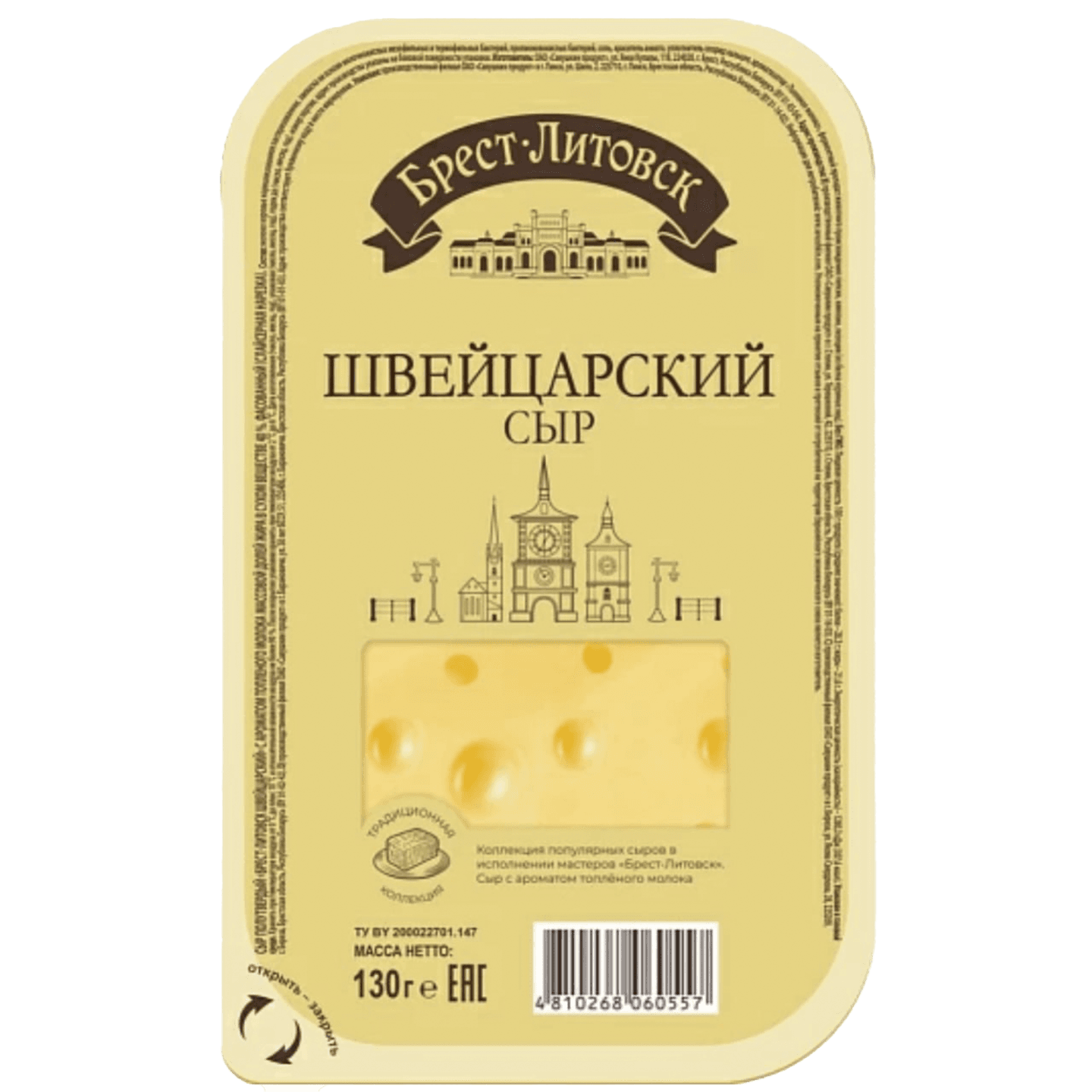 Сыр «Брест-Литовск» швейцарский