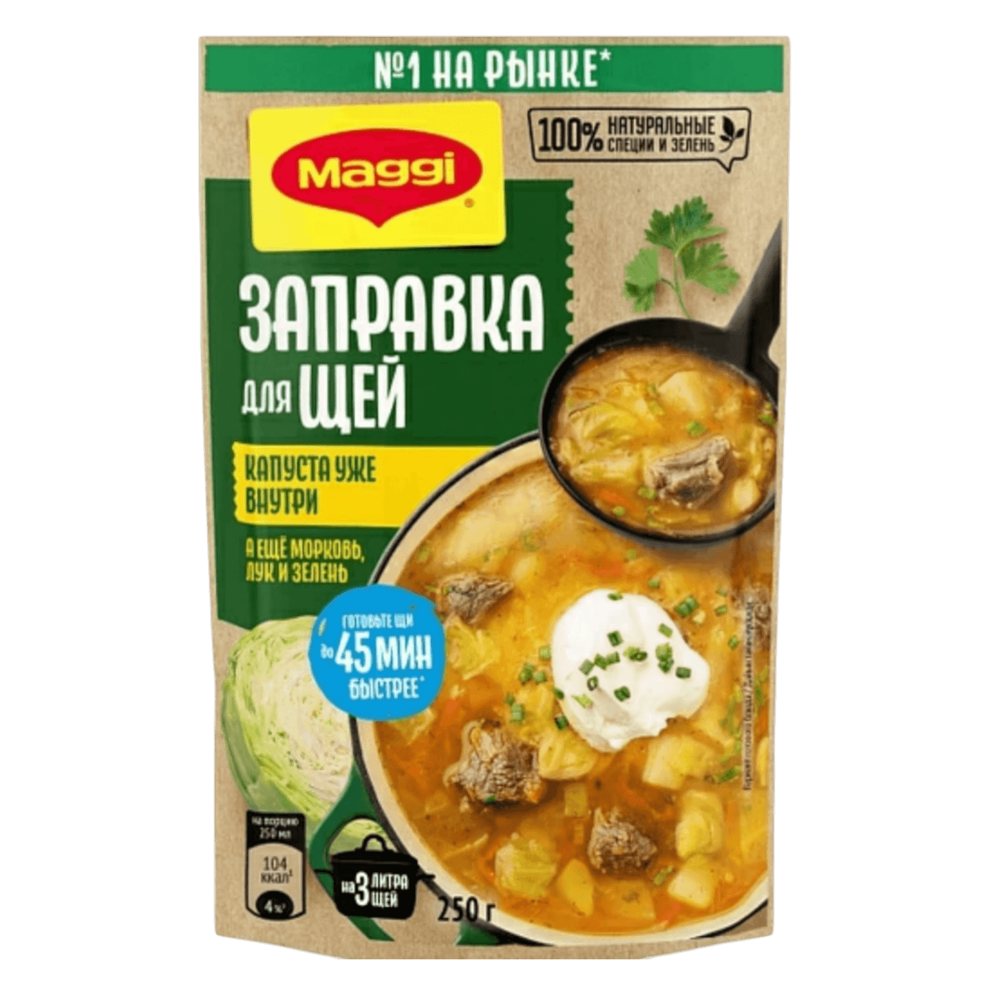 Заправка «Maggi» для щей