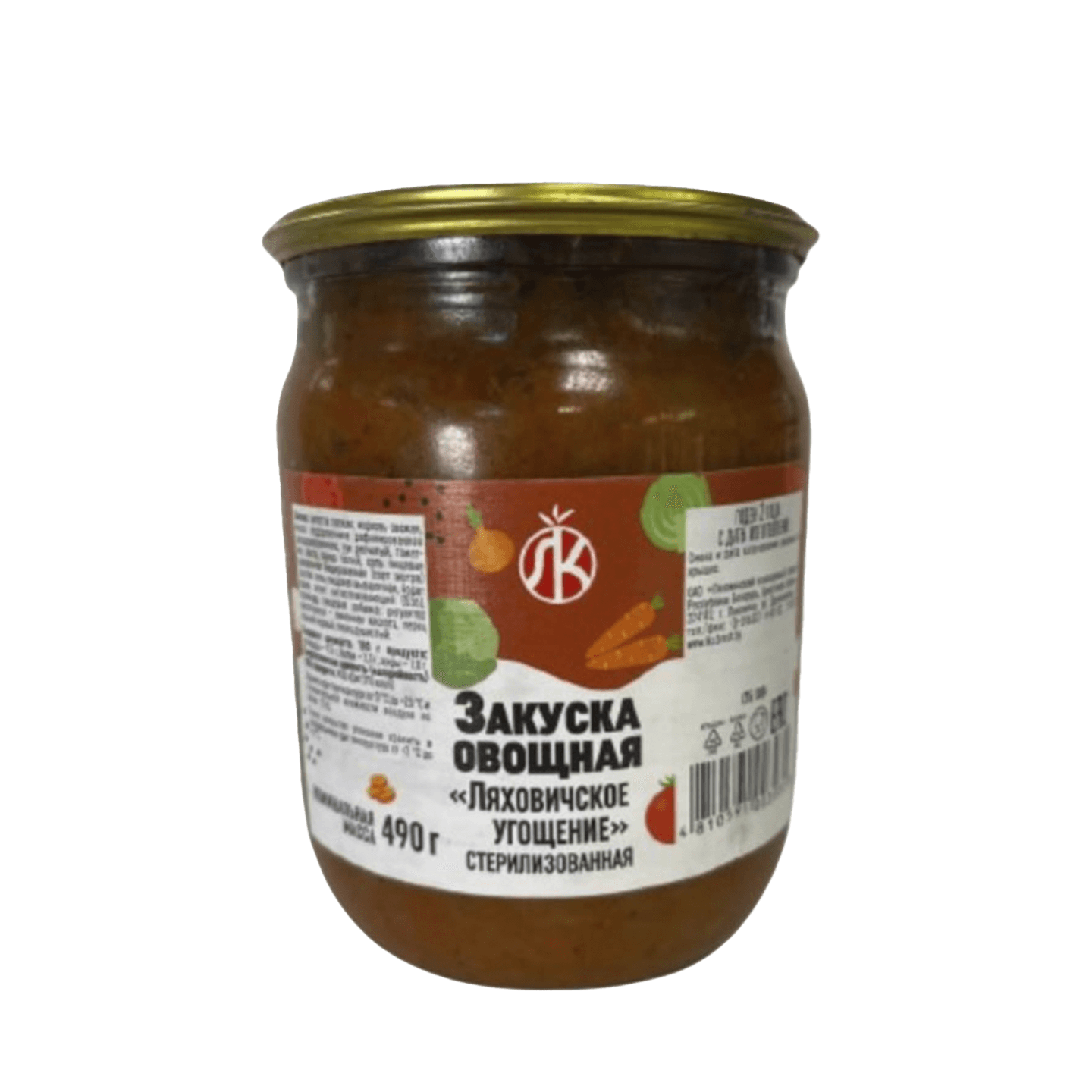 Закуска овощная «Ляховичское угощение» 