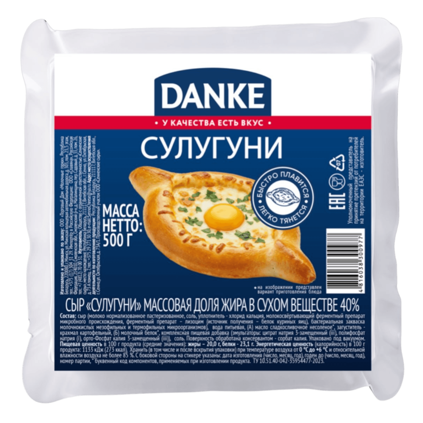 Сыр сулугуни «Danke» 40%
